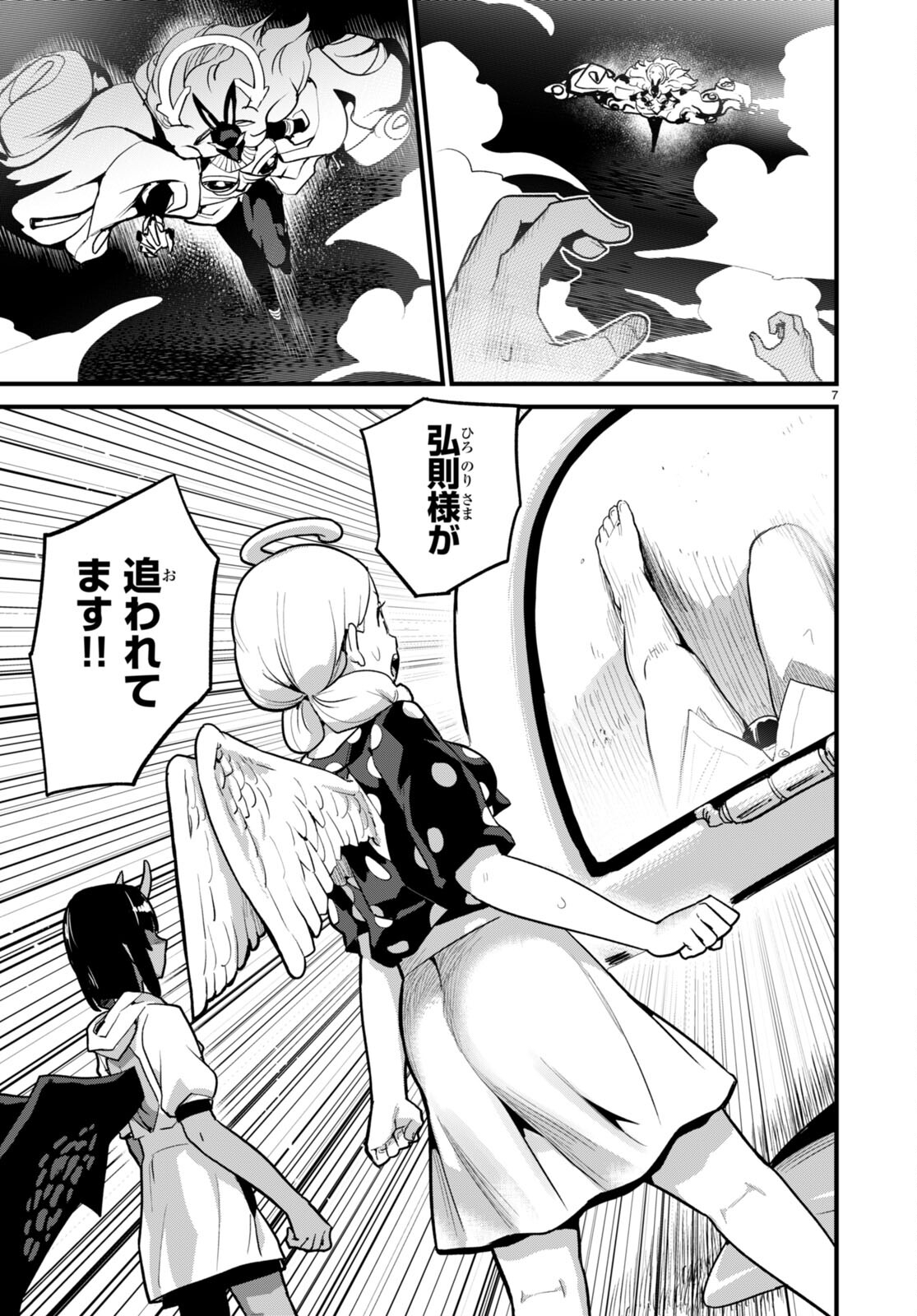 SEKAI WO SUKUU TAME NI AIJIN TO ASA-CHUN DEKIMASU KA? - raw - Chapter 37 - https://jpdd.ccdd.to/JPDD/sekaiwosukuutameniaijintoasachundekimasuka/269903/0van2211aq5.jpg