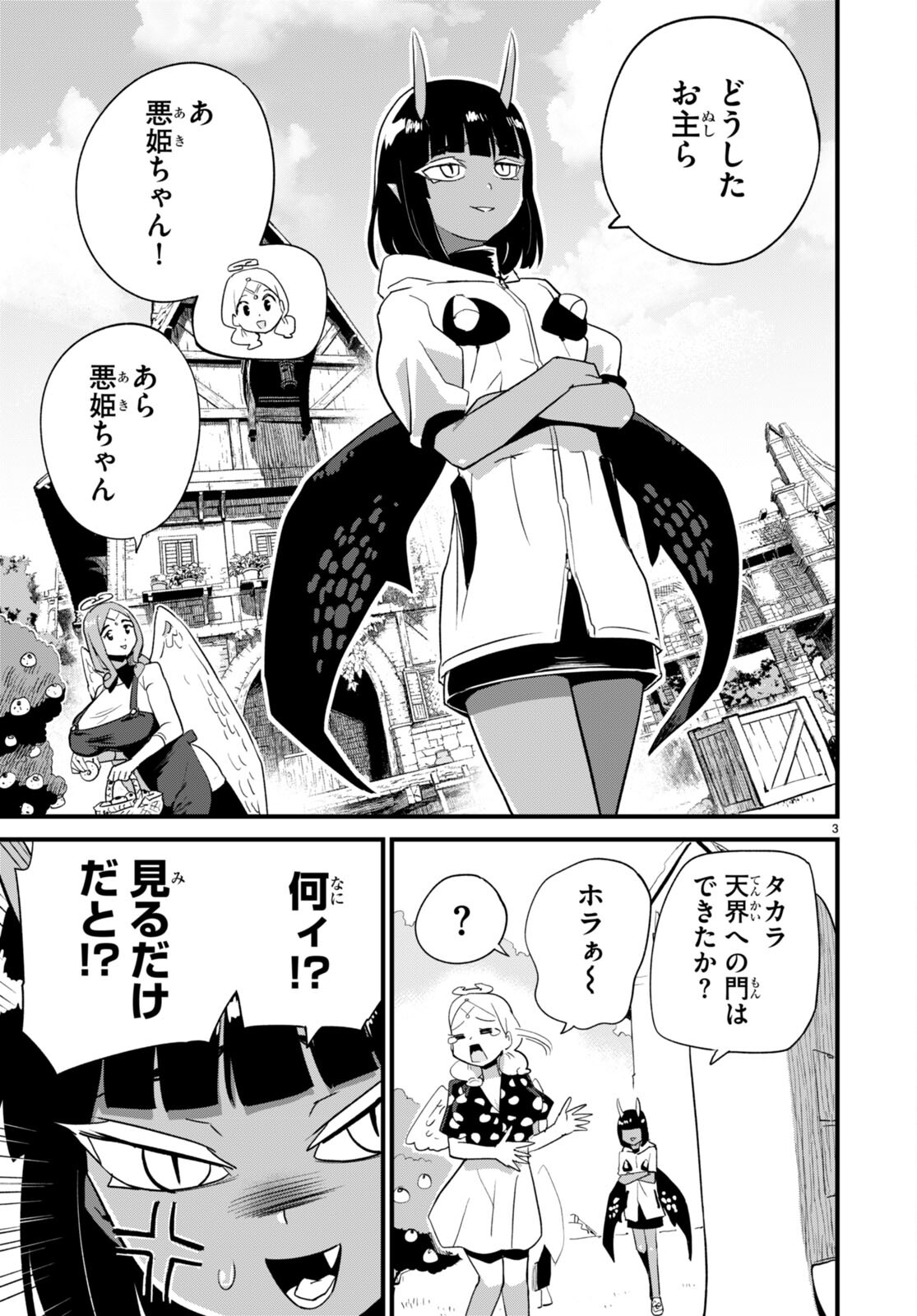 SEKAI WO SUKUU TAME NI AIJIN TO ASA-CHUN DEKIMASU KA? - raw - Chapter 37 - https://jpdd.ccdd.to/JPDD/sekaiwosukuutameniaijintoasachundekimasuka/269903/4su1ugjv1vw.jpg