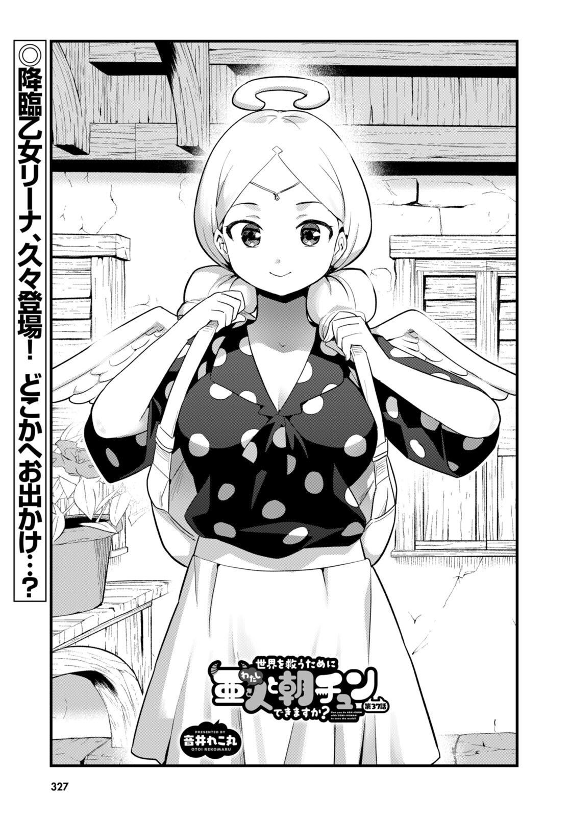 SEKAI WO SUKUU TAME NI AIJIN TO ASA-CHUN DEKIMASU KA? - raw - Chapter 37 - https://jpdd.ccdd.to/JPDD/sekaiwosukuutameniaijintoasachundekimasuka/269903/dsqsjeh50cn.jpg