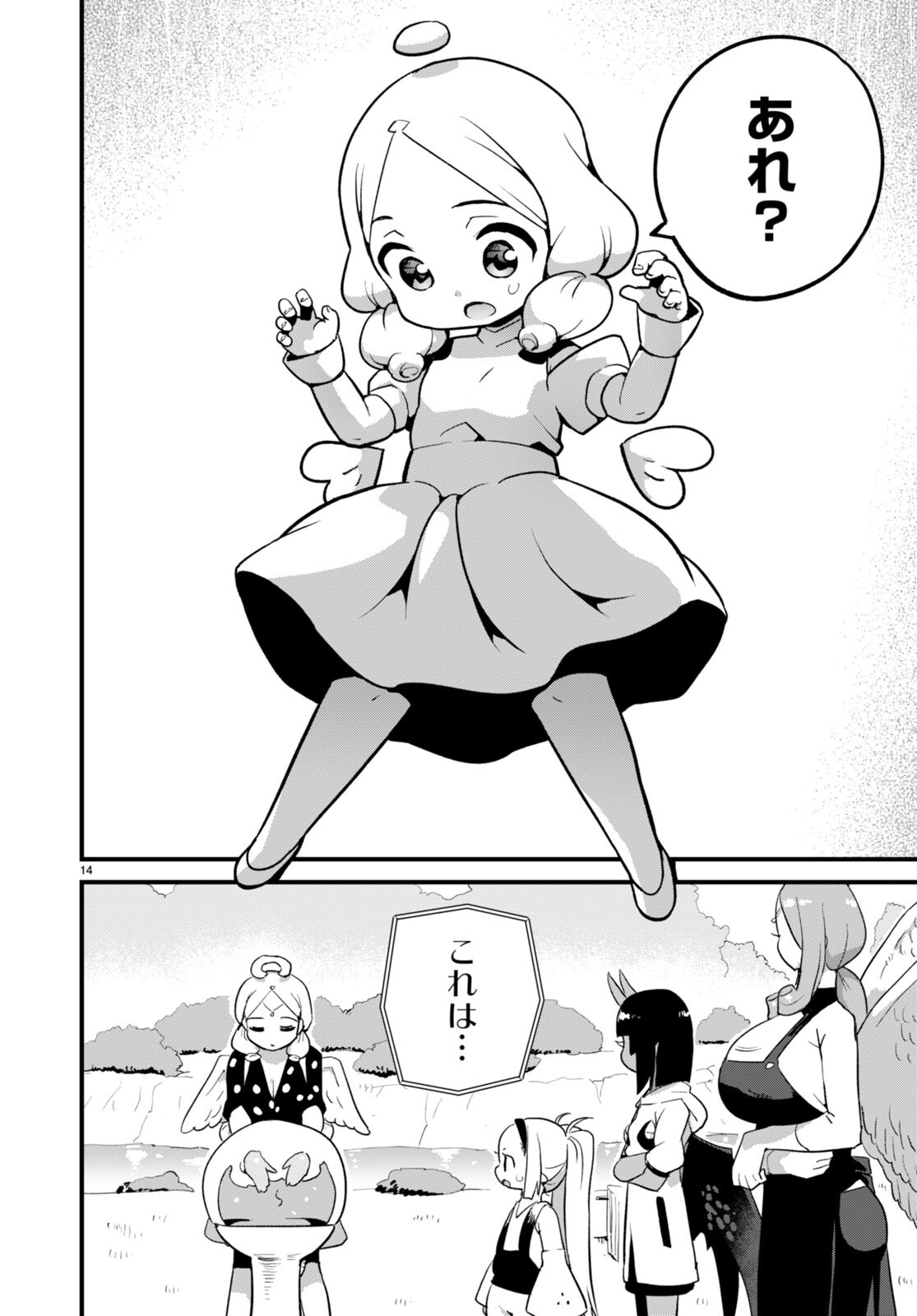 SEKAI WO SUKUU TAME NI AIJIN TO ASA-CHUN DEKIMASU KA? - raw - Chapter 37 - https://jpdd.ccdd.to/JPDD/sekaiwosukuutameniaijintoasachundekimasuka/269903/eg5dish2tbe.jpg