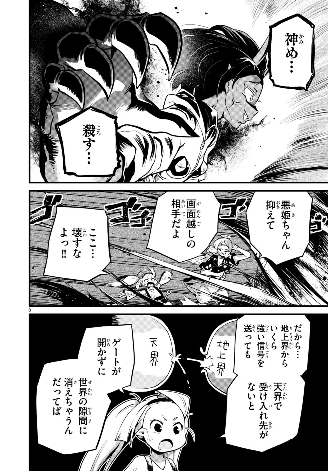 SEKAI WO SUKUU TAME NI AIJIN TO ASA-CHUN DEKIMASU KA? - raw - Chapter 37 - https://jpdd.ccdd.to/JPDD/sekaiwosukuutameniaijintoasachundekimasuka/269903/f00q2utbwkm.jpg