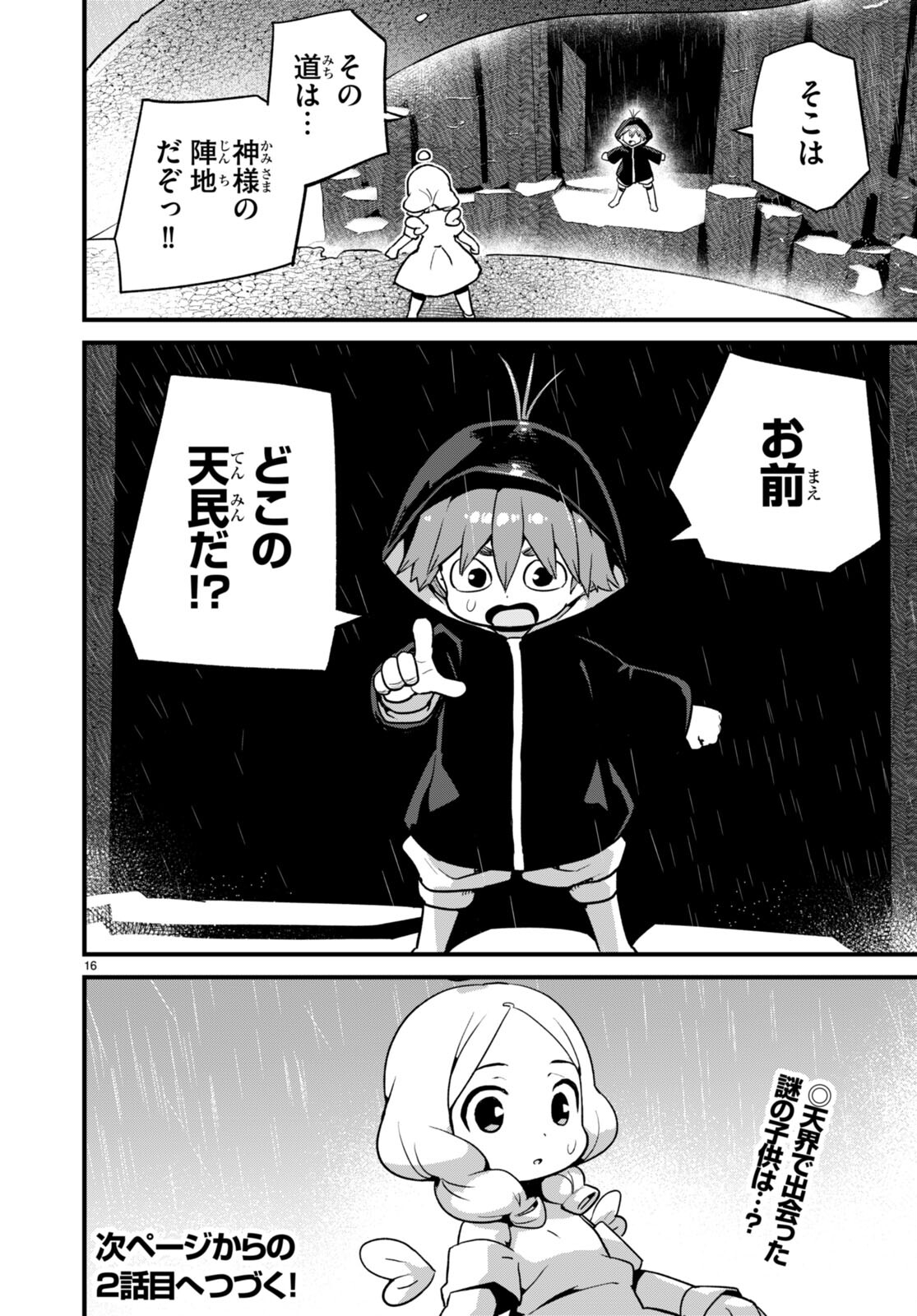 SEKAI WO SUKUU TAME NI AIJIN TO ASA-CHUN DEKIMASU KA? - raw - Chapter 37 - https://jpdd.ccdd.to/JPDD/sekaiwosukuutameniaijintoasachundekimasuka/269903/hoq4v1oj2tu.jpg