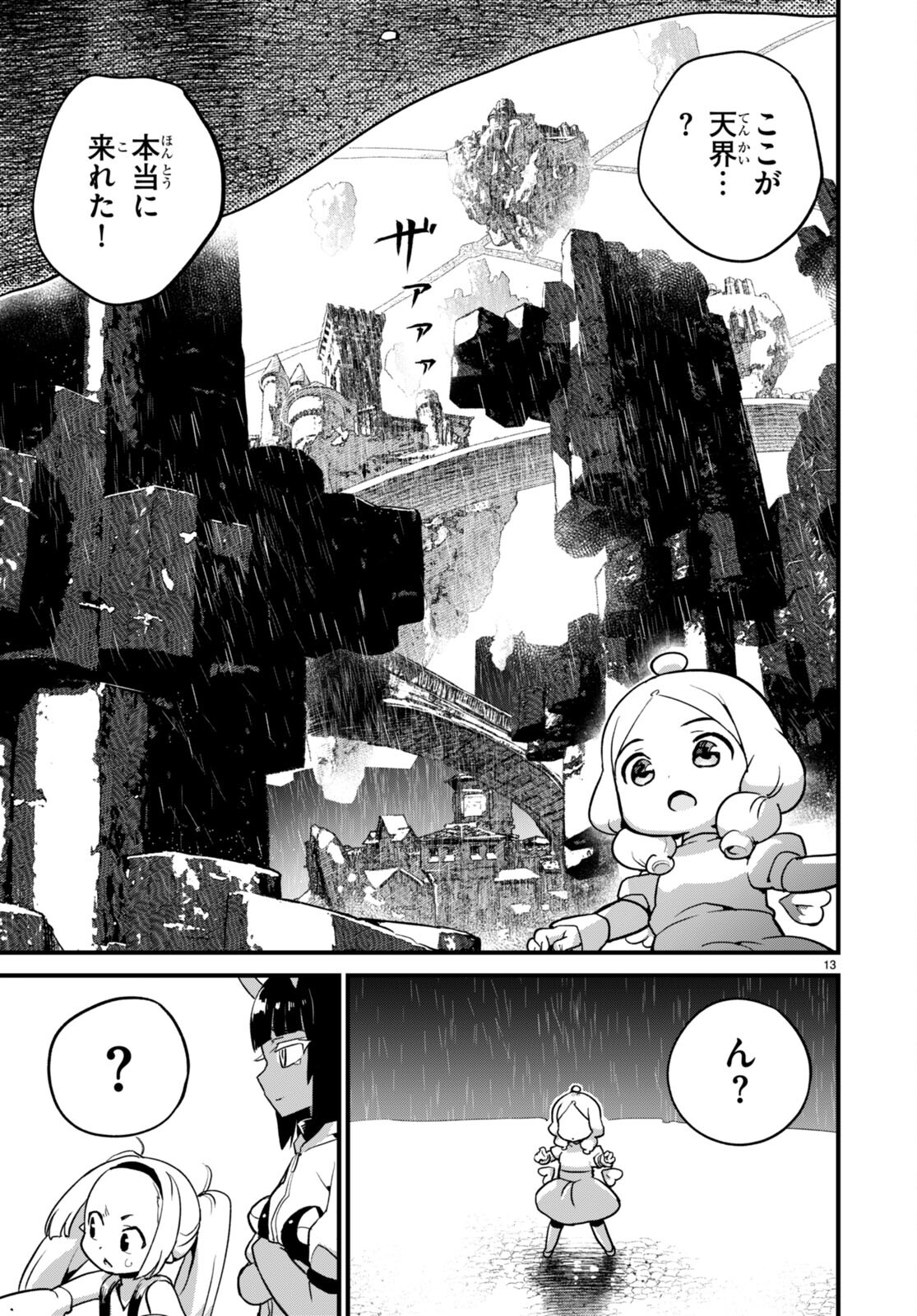 SEKAI WO SUKUU TAME NI AIJIN TO ASA-CHUN DEKIMASU KA? - raw - Chapter 37 - https://jpdd.ccdd.to/JPDD/sekaiwosukuutameniaijintoasachundekimasuka/269903/jahdusscjz5.jpg