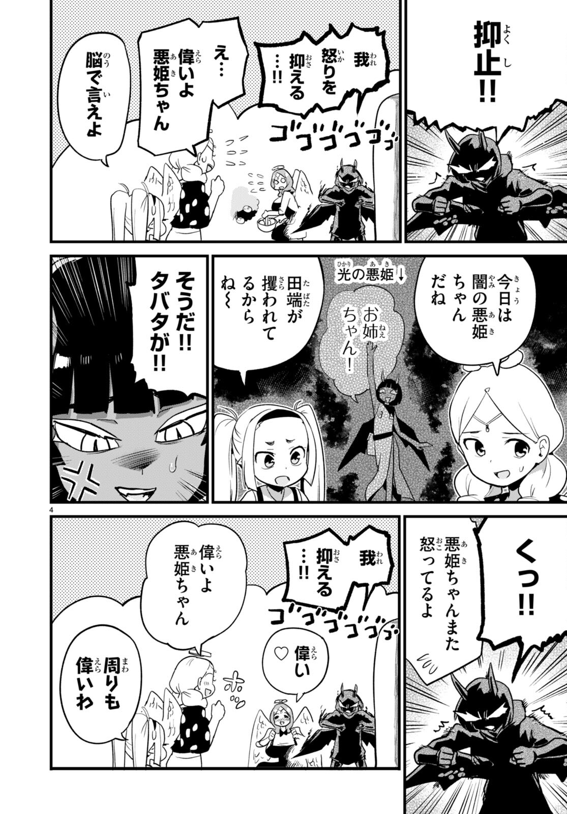 SEKAI WO SUKUU TAME NI AIJIN TO ASA-CHUN DEKIMASU KA? - raw - Chapter 37 - https://jpdd.ccdd.to/JPDD/sekaiwosukuutameniaijintoasachundekimasuka/269903/k1tcrzecjfl.jpg