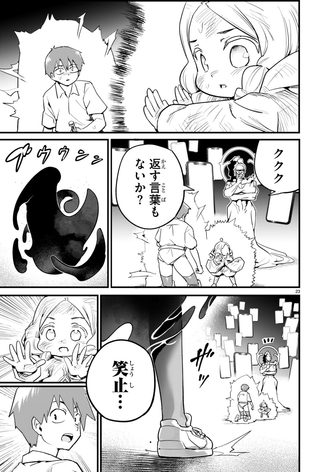 SEKAI WO SUKUU TAME NI AIJIN TO ASA-CHUN DEKIMASU KA? - raw - Chapter 39 - https://jpdd.ccdd.to/JPDD/sekaiwosukuutameniaijintoasachundekimasuka/278682/125x2y4cgdm.jpg