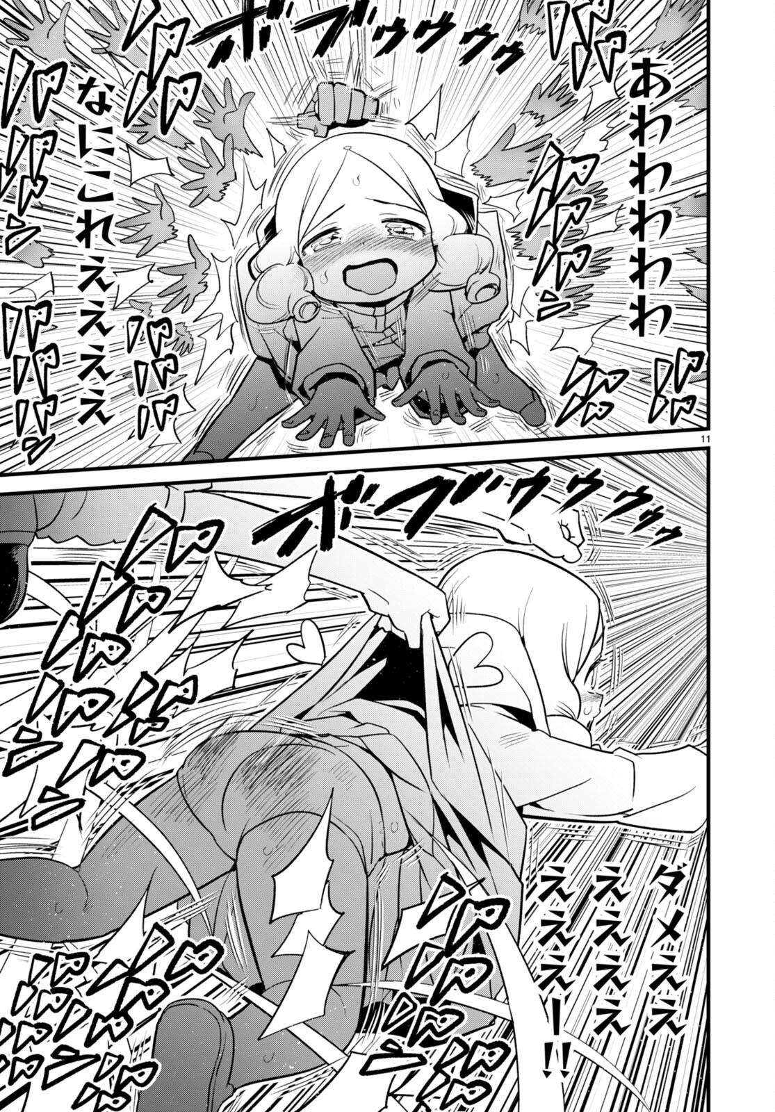 SEKAI WO SUKUU TAME NI AIJIN TO ASA-CHUN DEKIMASU KA? - raw - Chapter 39 - https://jpdd.ccdd.to/JPDD/sekaiwosukuutameniaijintoasachundekimasuka/278682/30zaczr1q0h.jpg