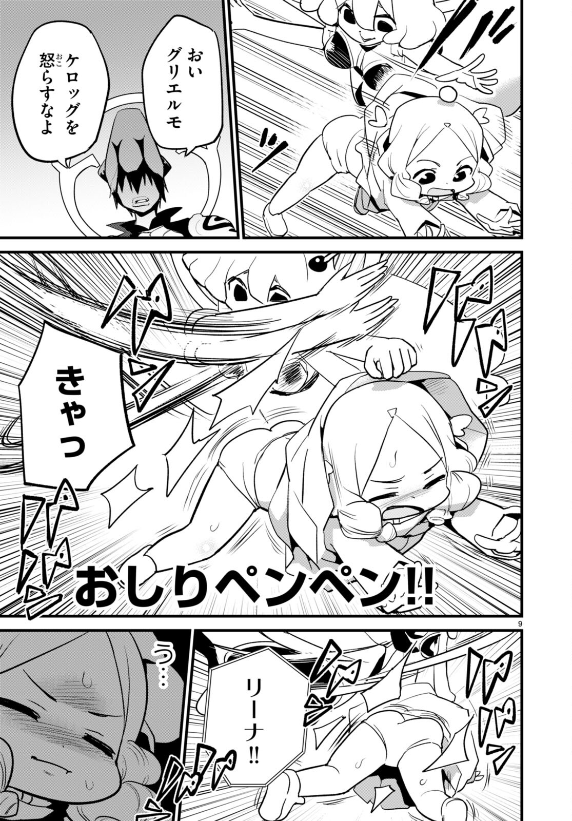 SEKAI WO SUKUU TAME NI AIJIN TO ASA-CHUN DEKIMASU KA? - raw - Chapter 39 - https://jpdd.ccdd.to/JPDD/sekaiwosukuutameniaijintoasachundekimasuka/278682/4cjz4rf03ql.jpg