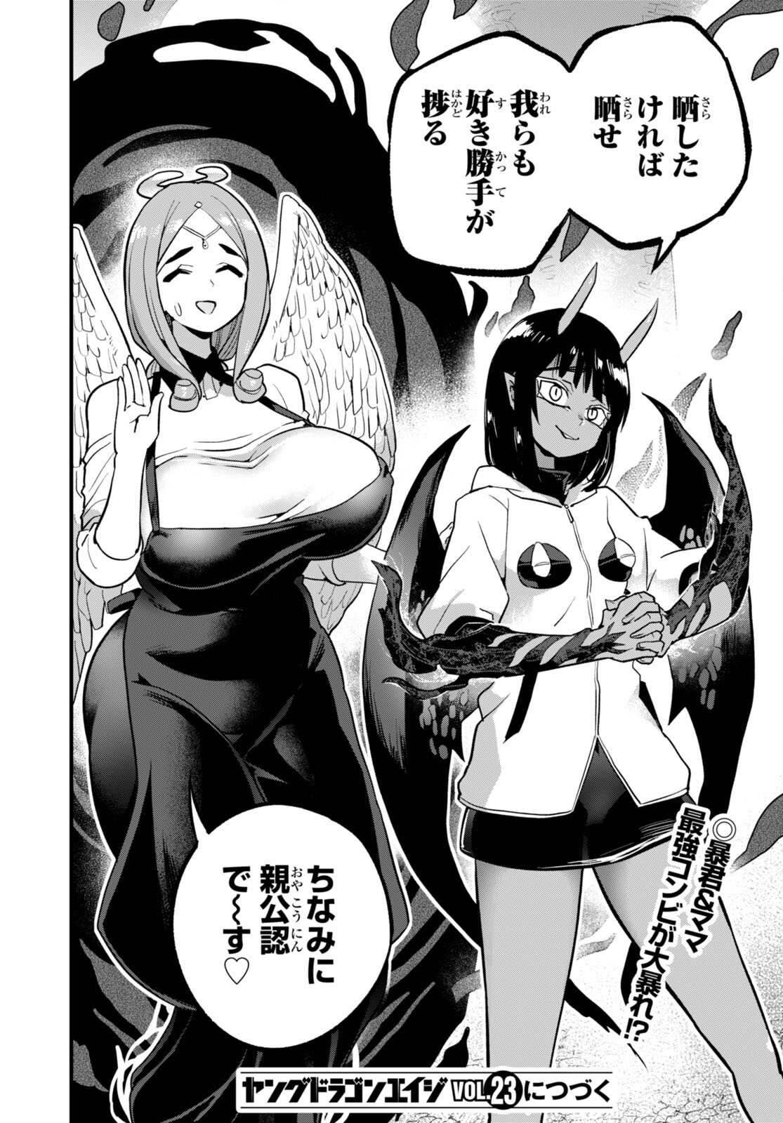 SEKAI WO SUKUU TAME NI AIJIN TO ASA-CHUN DEKIMASU KA? - raw - Chapter 39 - https://jpdd.ccdd.to/JPDD/sekaiwosukuutameniaijintoasachundekimasuka/278682/aqbrwpnhy1n.jpg