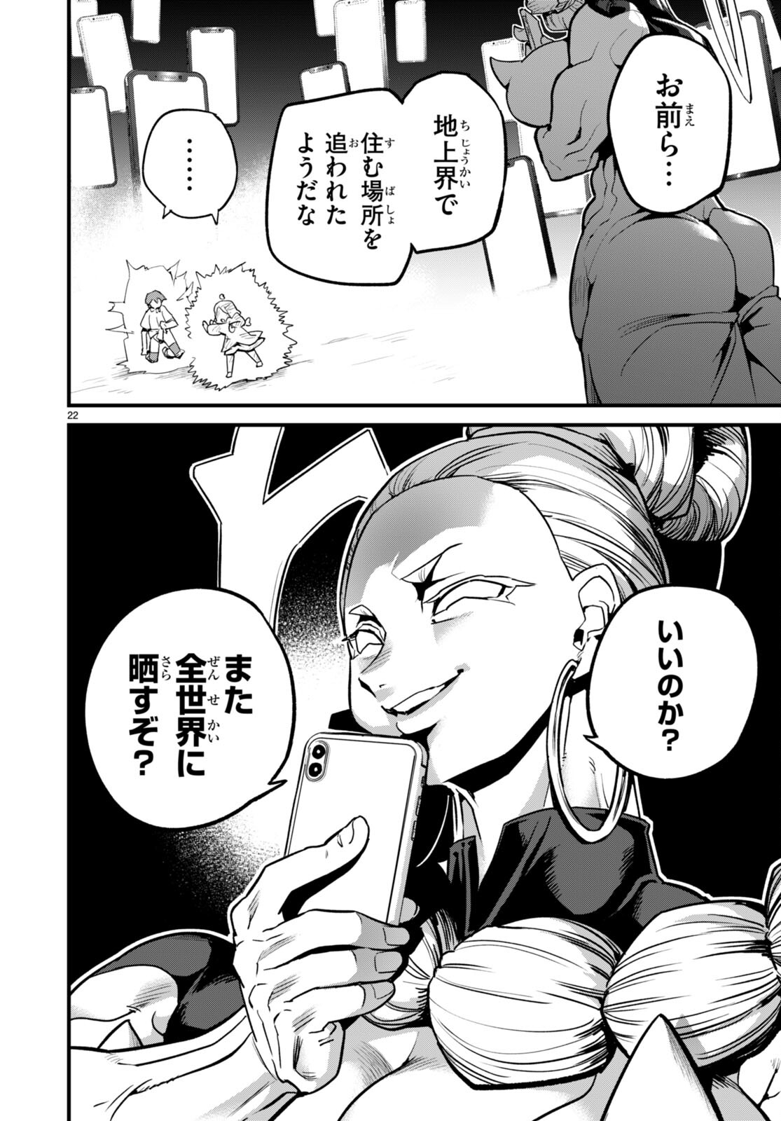 SEKAI WO SUKUU TAME NI AIJIN TO ASA-CHUN DEKIMASU KA? - raw - Chapter 39 - https://jpdd.ccdd.to/JPDD/sekaiwosukuutameniaijintoasachundekimasuka/278682/eoitoqdttjt.jpg
