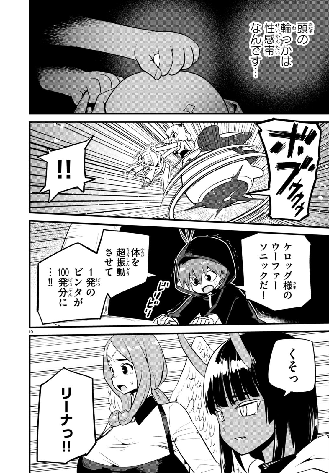 SEKAI WO SUKUU TAME NI AIJIN TO ASA-CHUN DEKIMASU KA? - raw - Chapter 39 - https://jpdd.ccdd.to/JPDD/sekaiwosukuutameniaijintoasachundekimasuka/278682/f4b5205mrk2.jpg