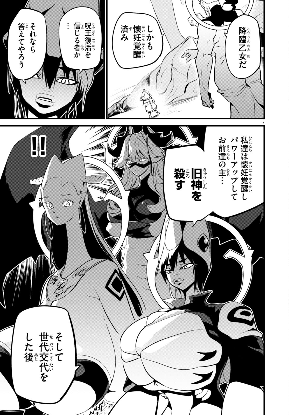 SEKAI WO SUKUU TAME NI AIJIN TO ASA-CHUN DEKIMASU KA? - raw - Chapter 39 - https://jpdd.ccdd.to/JPDD/sekaiwosukuutameniaijintoasachundekimasuka/278682/gptbc2co0vv.jpg