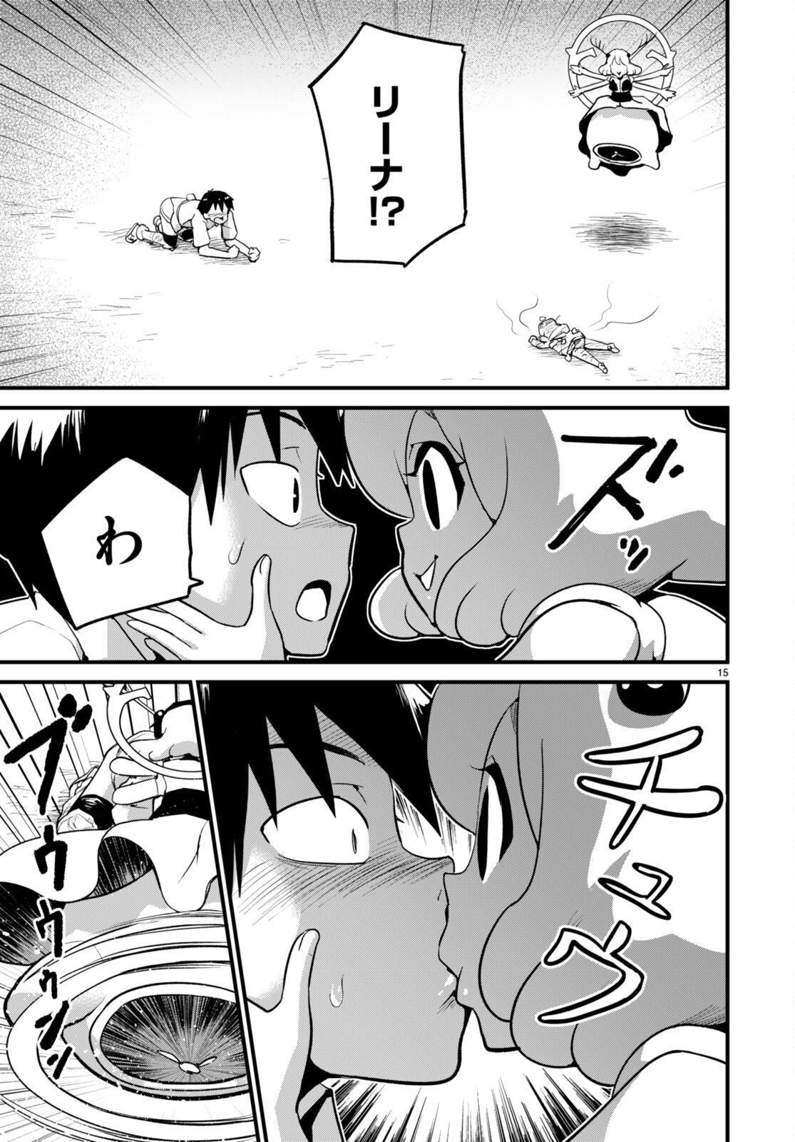 SEKAI WO SUKUU TAME NI AIJIN TO ASA-CHUN DEKIMASU KA? - raw - Chapter 39 - https://jpdd.ccdd.to/JPDD/sekaiwosukuutameniaijintoasachundekimasuka/278682/kara2rqrqv0.jpg