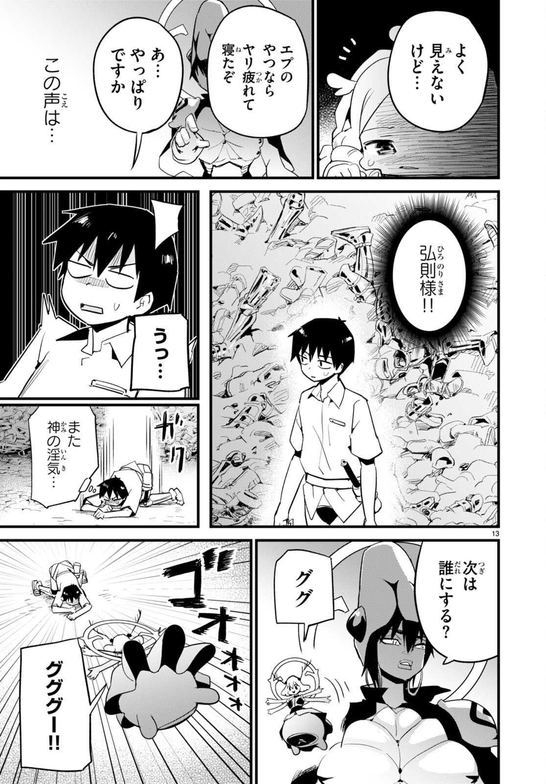 SEKAI WO SUKUU TAME NI AIJIN TO ASA-CHUN DEKIMASU KA? - raw - Chapter 39 - https://jpdd.ccdd.to/JPDD/sekaiwosukuutameniaijintoasachundekimasuka/278682/o5fqk1vs5gc.jpg