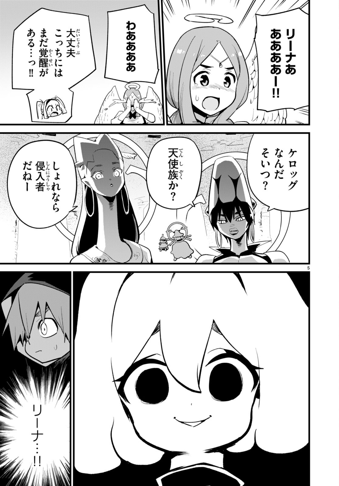 SEKAI WO SUKUU TAME NI AIJIN TO ASA-CHUN DEKIMASU KA? - raw - Chapter 39 - https://jpdd.ccdd.to/JPDD/sekaiwosukuutameniaijintoasachundekimasuka/278682/r34qb4fxsnl.jpg