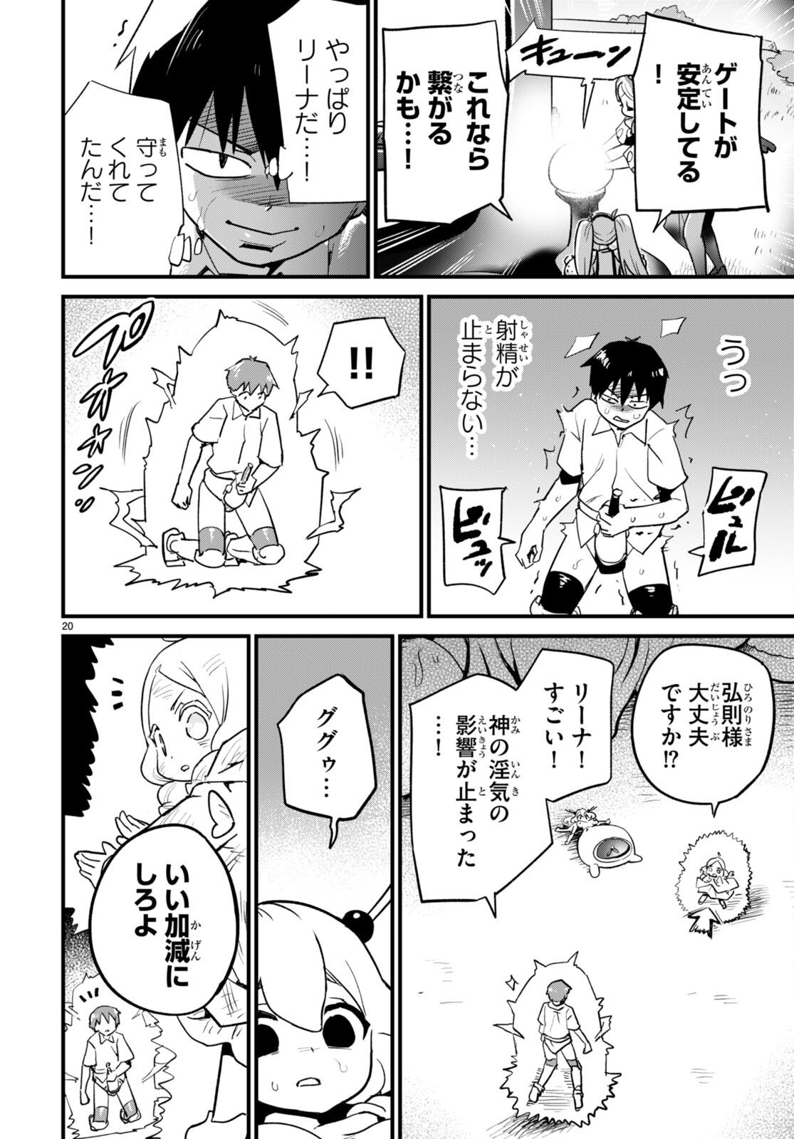 SEKAI WO SUKUU TAME NI AIJIN TO ASA-CHUN DEKIMASU KA? - raw - Chapter 39 - https://jpdd.ccdd.to/JPDD/sekaiwosukuutameniaijintoasachundekimasuka/278682/uazof1cfdvr.jpg