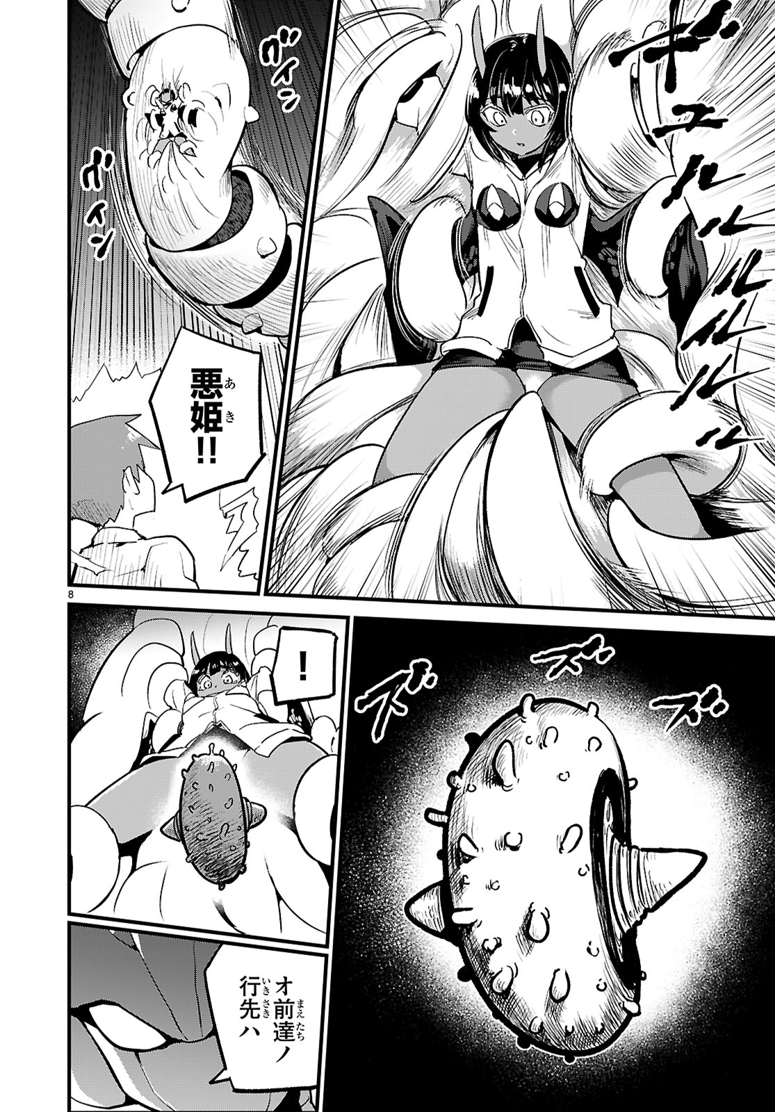 SEKAI WO SUKUU TAME NI AIJIN TO ASA-CHUN DEKIMASU KA? - raw - Chapter 40 - https://jpdd.ccdd.to/JPDD/sekaiwosukuutameniaijintoasachundekimasuka/400000/2gwp2mrfmeh.jpg