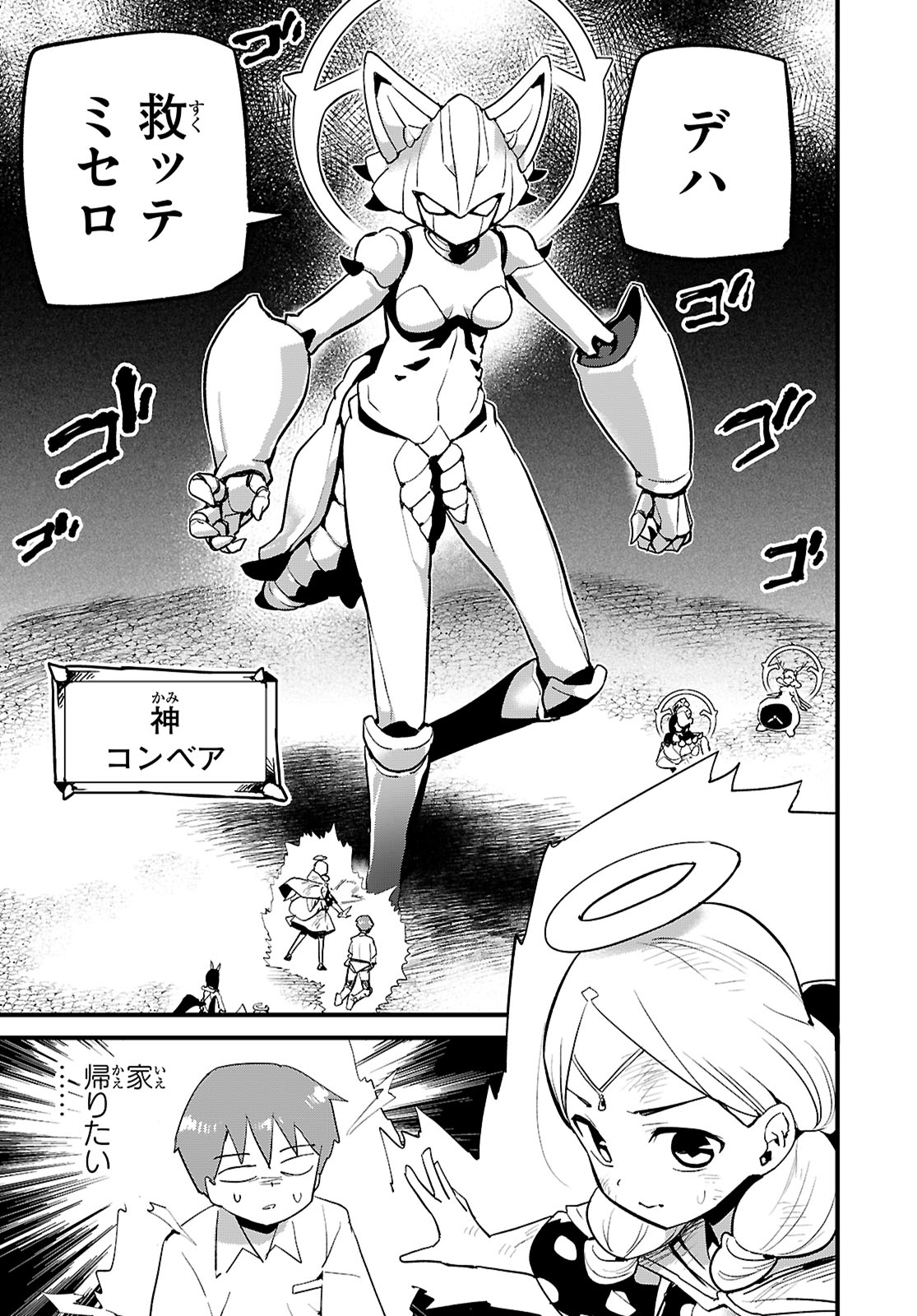 SEKAI WO SUKUU TAME NI AIJIN TO ASA-CHUN DEKIMASU KA? - raw - Chapter 40 - https://jpdd.ccdd.to/JPDD/sekaiwosukuutameniaijintoasachundekimasuka/400000/2hqkvjaoma0.jpg