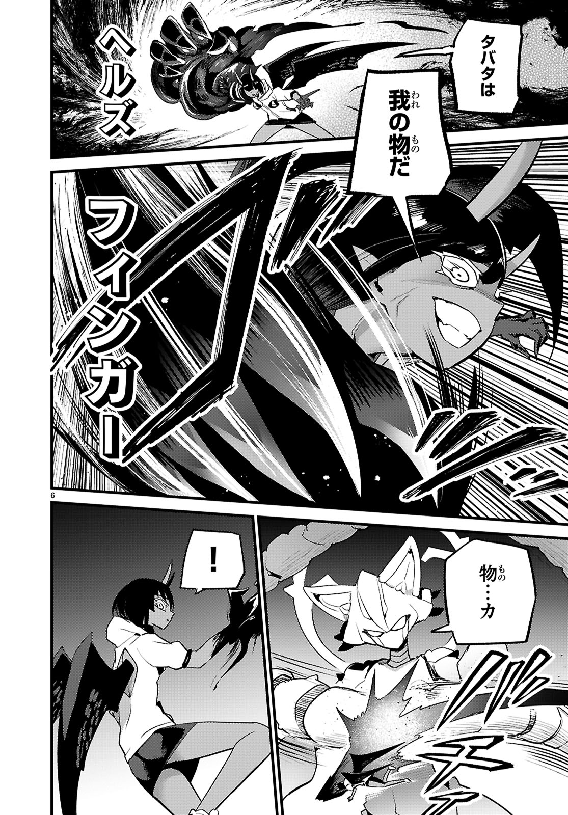 SEKAI WO SUKUU TAME NI AIJIN TO ASA-CHUN DEKIMASU KA? - raw - Chapter 40 - https://jpdd.ccdd.to/JPDD/sekaiwosukuutameniaijintoasachundekimasuka/400000/ajg5zw4jals.jpg