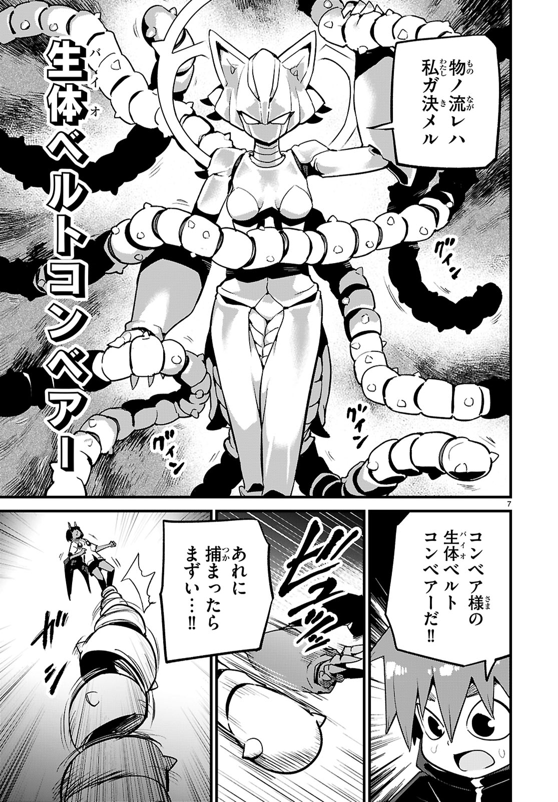 SEKAI WO SUKUU TAME NI AIJIN TO ASA-CHUN DEKIMASU KA? - raw - Chapter 40 - https://jpdd.ccdd.to/JPDD/sekaiwosukuutameniaijintoasachundekimasuka/400000/gfcflwhuz3f.jpg