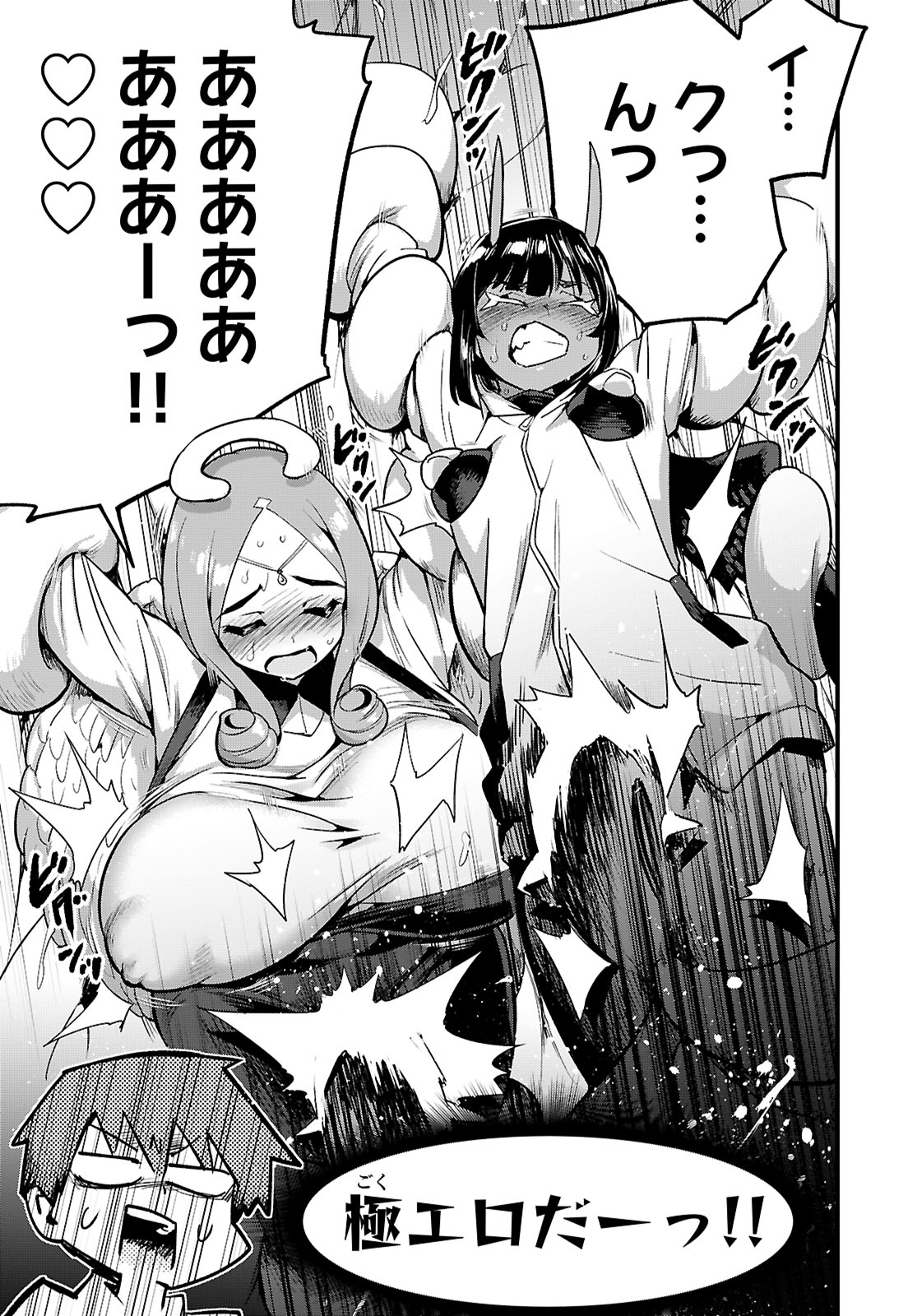 SEKAI WO SUKUU TAME NI AIJIN TO ASA-CHUN DEKIMASU KA? - raw - Chapter 40 - https://jpdd.ccdd.to/JPDD/sekaiwosukuutameniaijintoasachundekimasuka/400000/gzohjl3kp4d.jpg