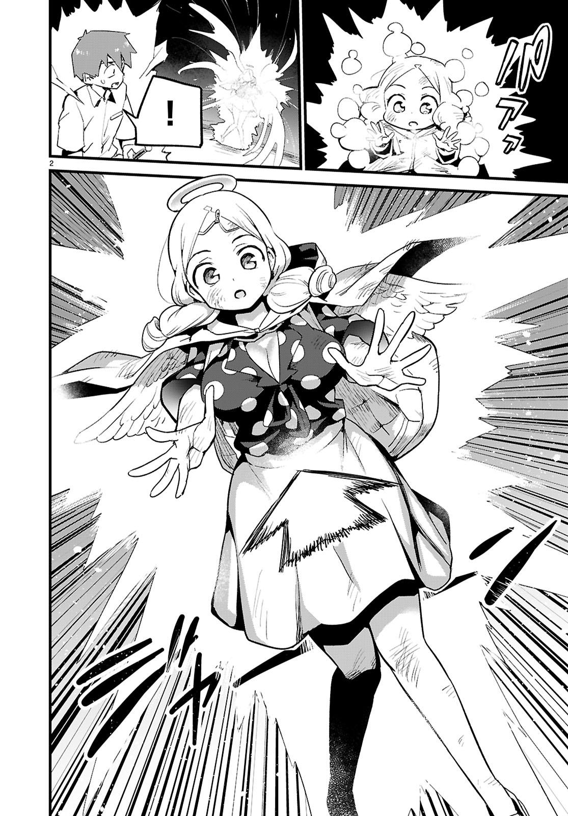 SEKAI WO SUKUU TAME NI AIJIN TO ASA-CHUN DEKIMASU KA? - raw - Chapter 40 - https://jpdd.ccdd.to/JPDD/sekaiwosukuutameniaijintoasachundekimasuka/400000/ithqm0gn3j0.jpg
