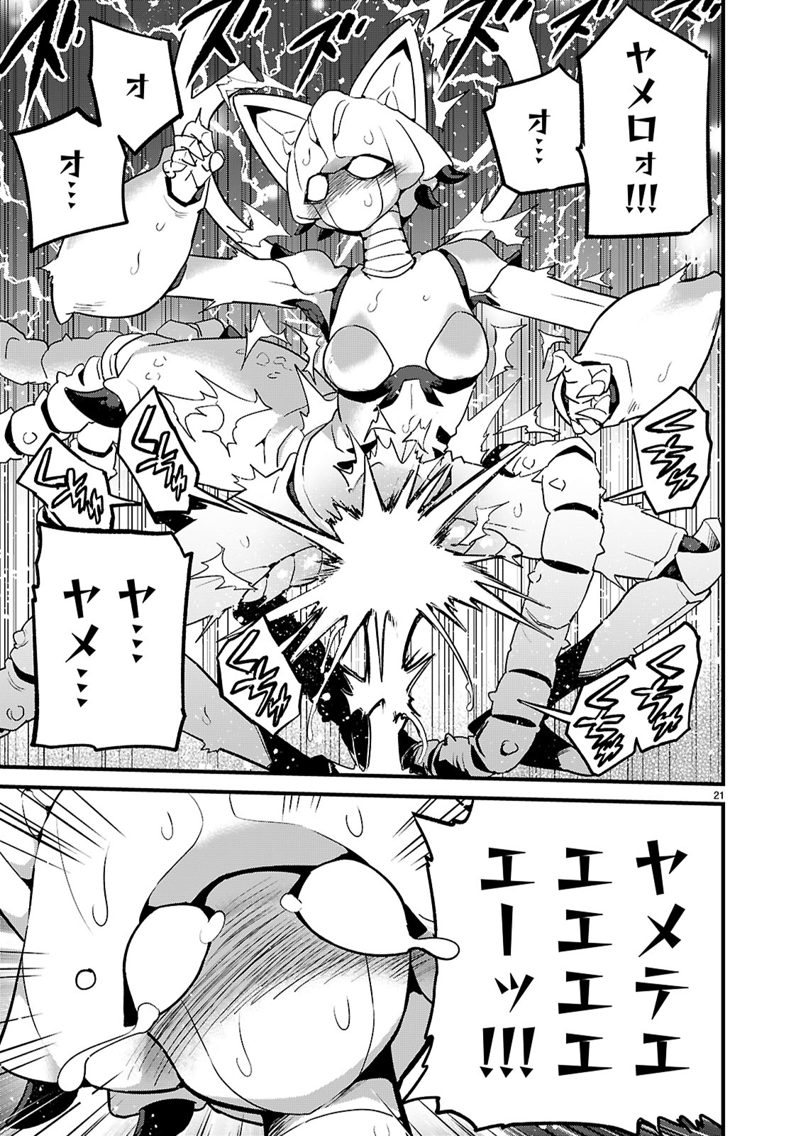 SEKAI WO SUKUU TAME NI AIJIN TO ASA-CHUN DEKIMASU KA? - raw - Chapter 40 - https://jpdd.ccdd.to/JPDD/sekaiwosukuutameniaijintoasachundekimasuka/400000/jivkc2hjcyf.jpg
