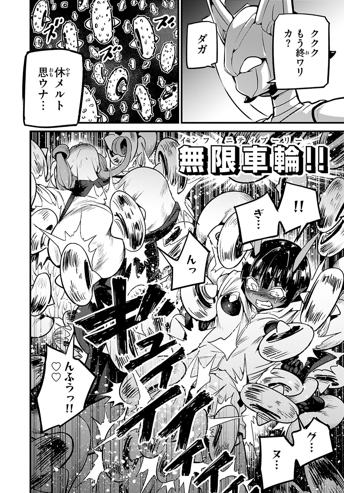 SEKAI WO SUKUU TAME NI AIJIN TO ASA-CHUN DEKIMASU KA? - raw - Chapter 40 - https://jpdd.ccdd.to/JPDD/sekaiwosukuutameniaijintoasachundekimasuka/400000/jpmova5ggec.jpg