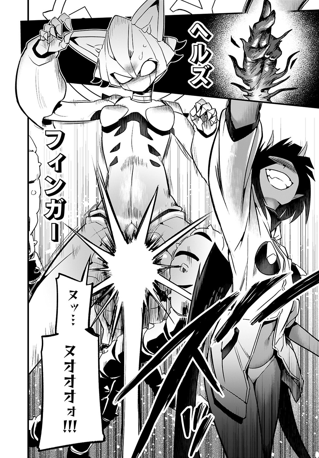 SEKAI WO SUKUU TAME NI AIJIN TO ASA-CHUN DEKIMASU KA? - raw - Chapter 40 - https://jpdd.ccdd.to/JPDD/sekaiwosukuutameniaijintoasachundekimasuka/400000/nd1ywhd2tnl.jpg
