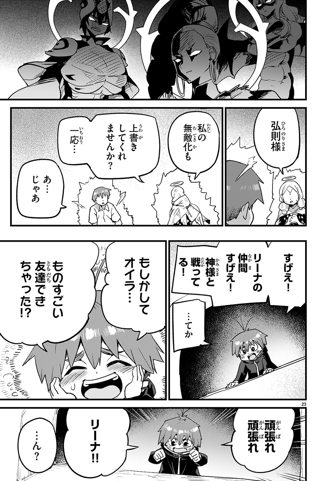 SEKAI WO SUKUU TAME NI AIJIN TO ASA-CHUN DEKIMASU KA? - raw - Chapter 40 - https://jpdd.ccdd.to/JPDD/sekaiwosukuutameniaijintoasachundekimasuka/400000/np2f2pxtjqz.jpg
