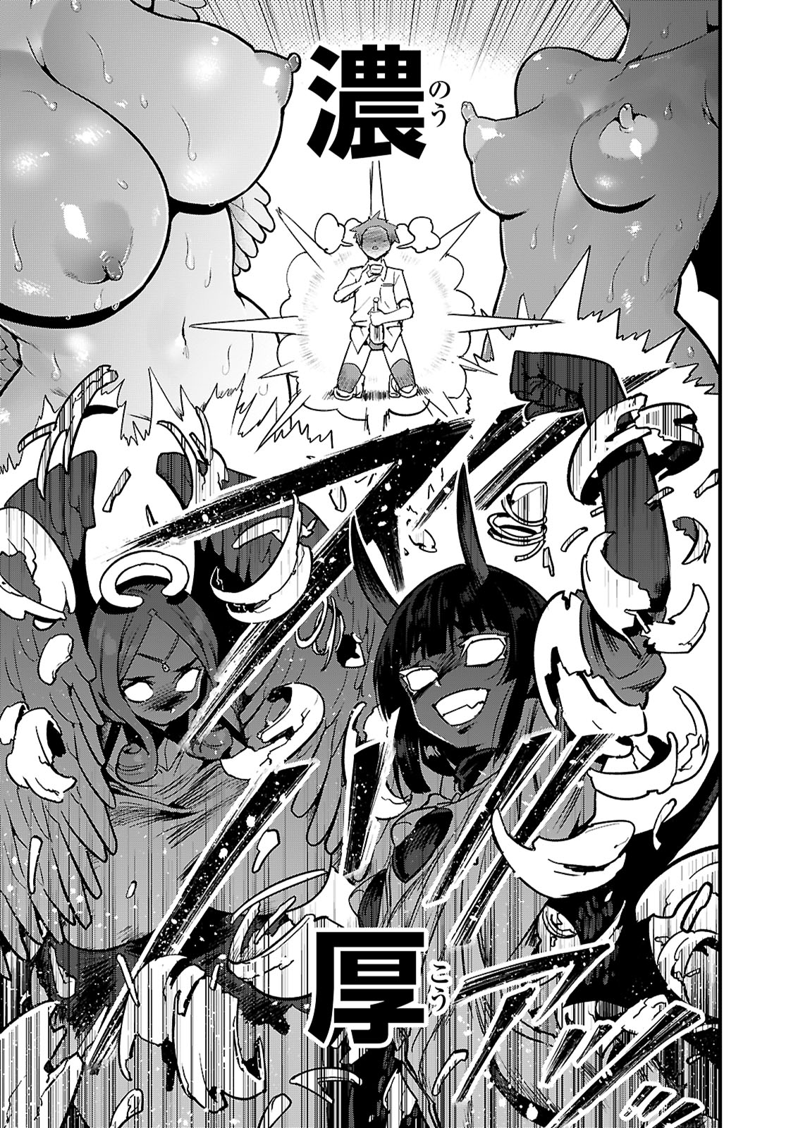 SEKAI WO SUKUU TAME NI AIJIN TO ASA-CHUN DEKIMASU KA? - raw - Chapter 40 - https://jpdd.ccdd.to/JPDD/sekaiwosukuutameniaijintoasachundekimasuka/400000/wzxy24m1gtb.jpg