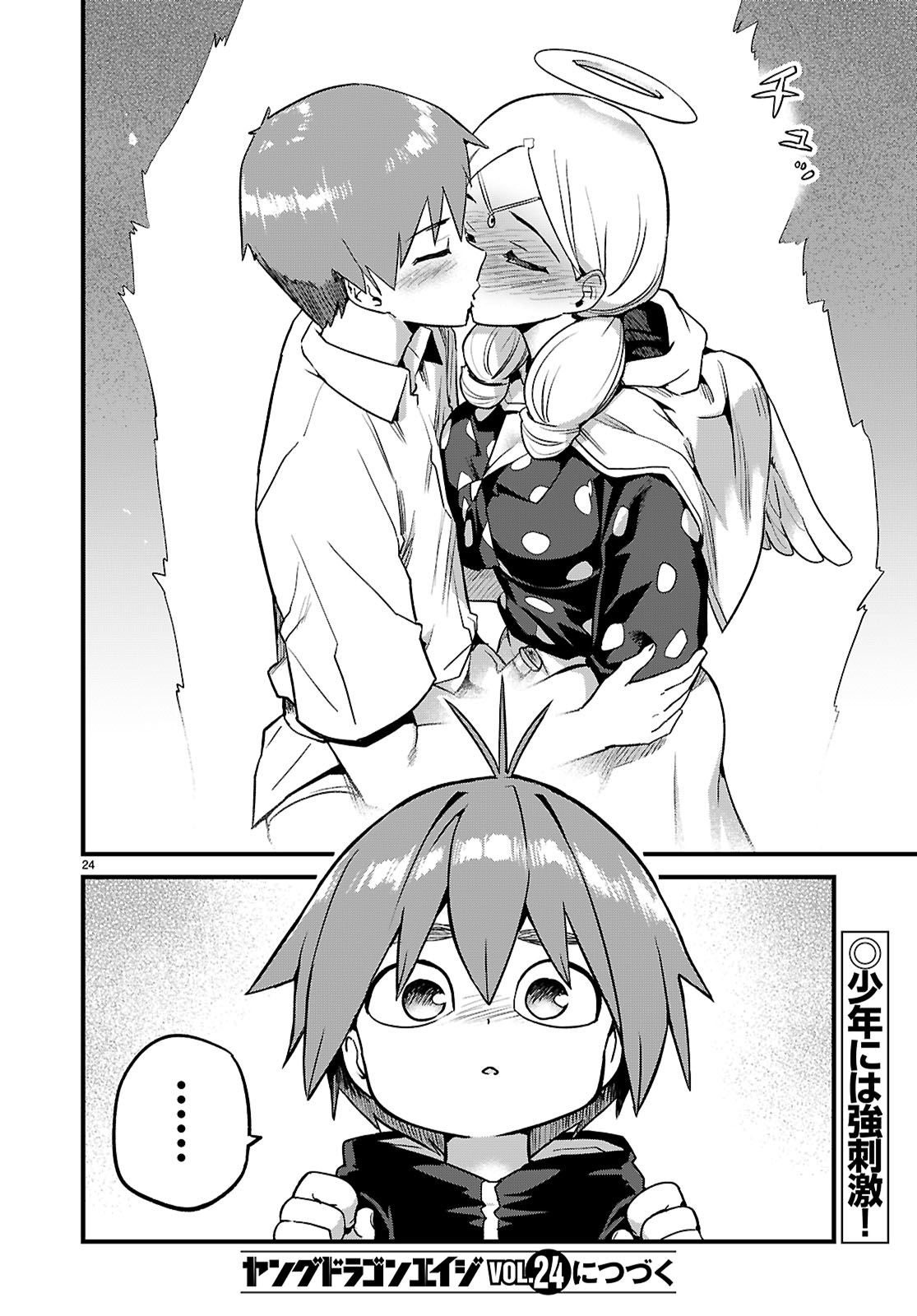 SEKAI WO SUKUU TAME NI AIJIN TO ASA-CHUN DEKIMASU KA? - raw - Chapter 40 - https://jpdd.ccdd.to/JPDD/sekaiwosukuutameniaijintoasachundekimasuka/400000/xih11bkxb1q.jpg