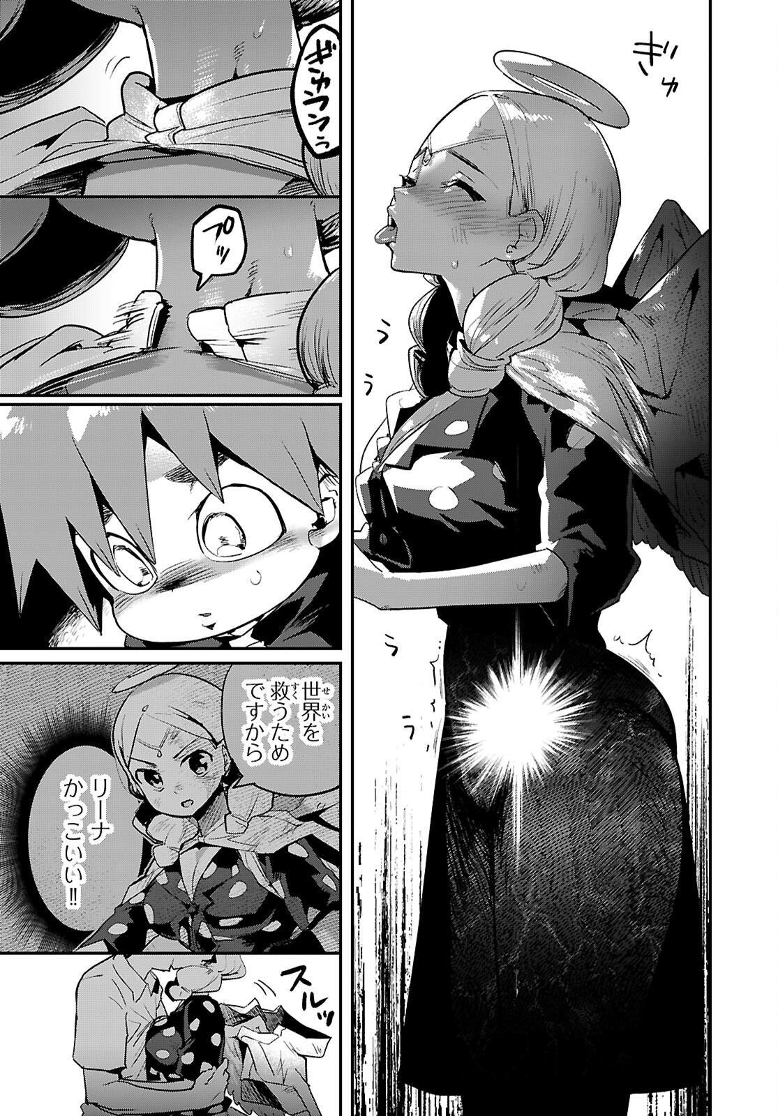 SEKAI WO SUKUU TAME NI AIJIN TO ASA-CHUN DEKIMASU KA? - raw - Chapter 41 - https://jpdd.ccdd.to/JPDD/sekaiwosukuutameniaijintoasachundekimasuka/410000/0jm5d4f503y.jpg