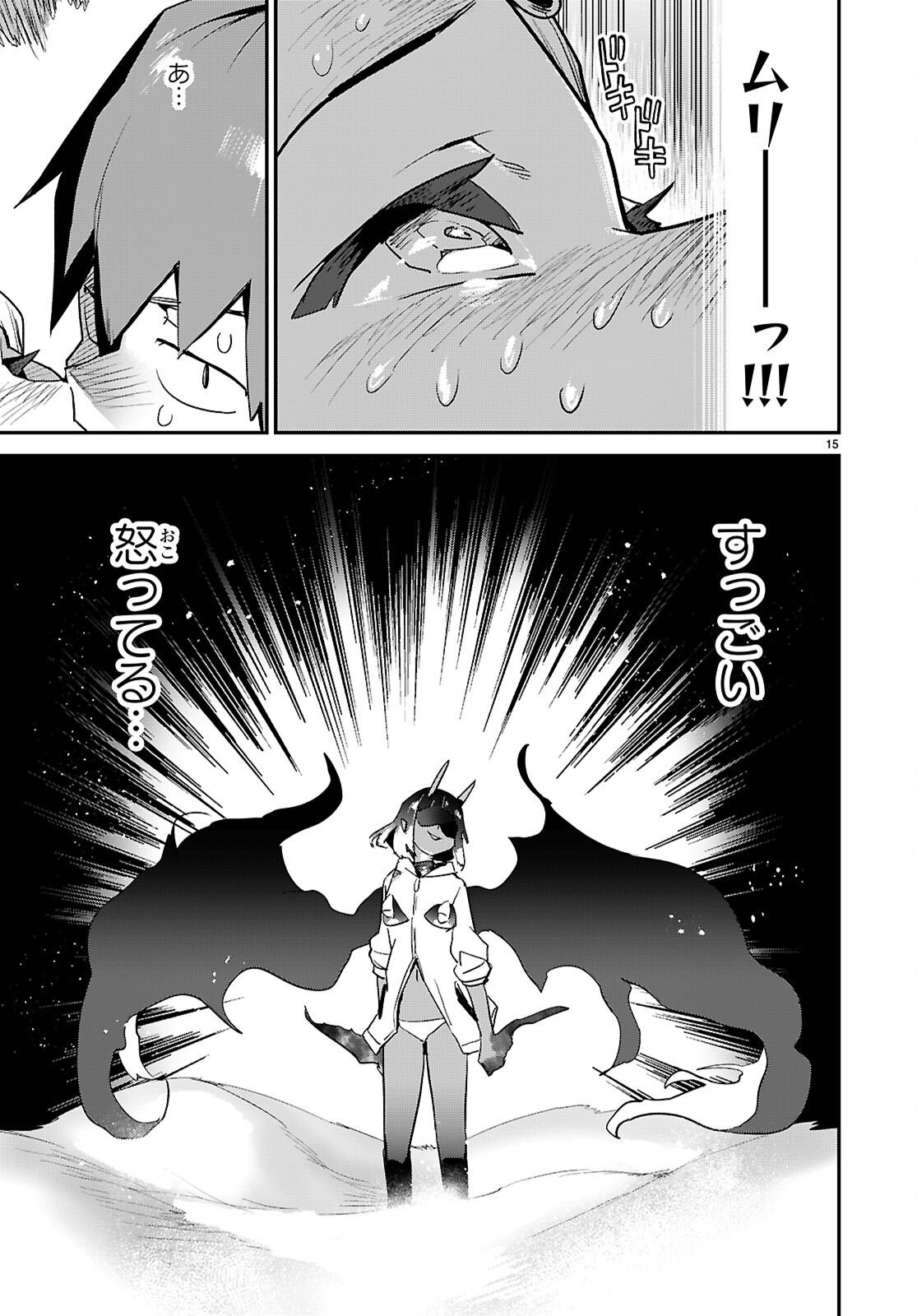 SEKAI WO SUKUU TAME NI AIJIN TO ASA-CHUN DEKIMASU KA? - raw - Chapter 41 - https://jpdd.ccdd.to/JPDD/sekaiwosukuutameniaijintoasachundekimasuka/410000/5b3n3fmgmyh.jpg