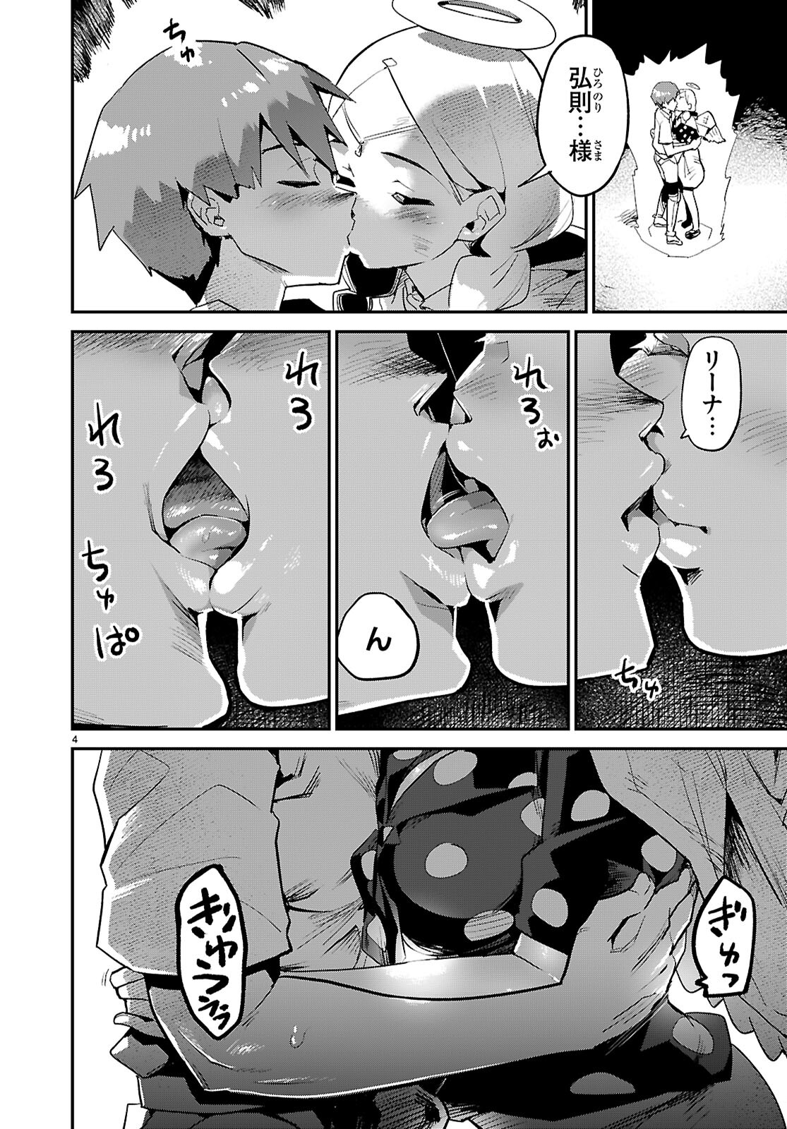 SEKAI WO SUKUU TAME NI AIJIN TO ASA-CHUN DEKIMASU KA? - raw - Chapter 41 - https://jpdd.ccdd.to/JPDD/sekaiwosukuutameniaijintoasachundekimasuka/410000/ifqufqjb5vn.jpg