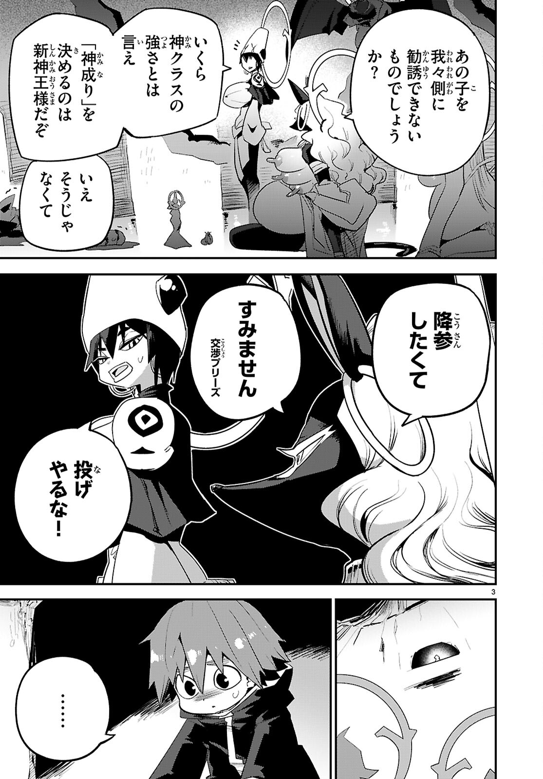 SEKAI WO SUKUU TAME NI AIJIN TO ASA-CHUN DEKIMASU KA? - raw - Chapter 41 - https://jpdd.ccdd.to/JPDD/sekaiwosukuutameniaijintoasachundekimasuka/410000/lvpy1xhkux2.jpg