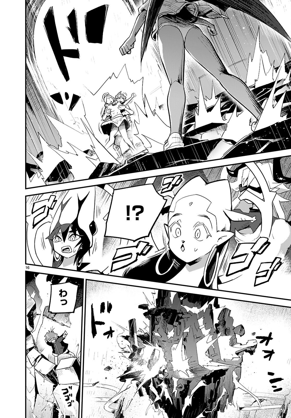 SEKAI WO SUKUU TAME NI AIJIN TO ASA-CHUN DEKIMASU KA? - raw - Chapter 41 - https://jpdd.ccdd.to/JPDD/sekaiwosukuutameniaijintoasachundekimasuka/410000/rd400wupjjb.jpg