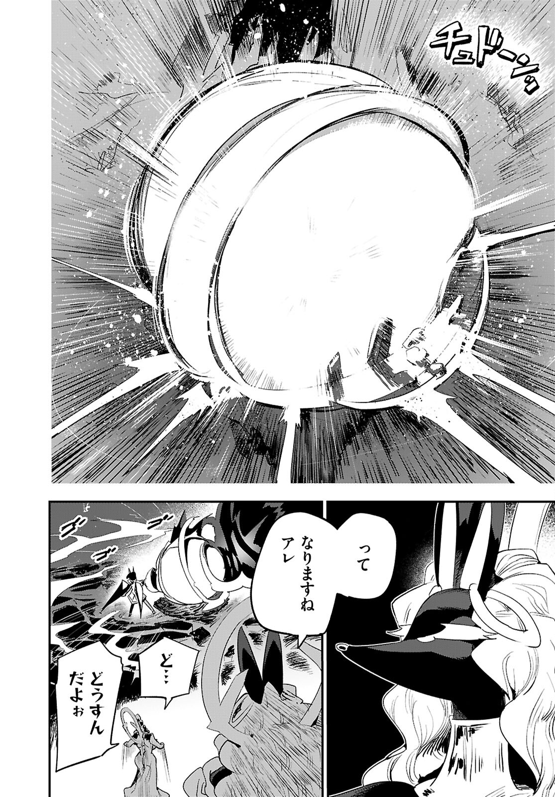 SEKAI WO SUKUU TAME NI AIJIN TO ASA-CHUN DEKIMASU KA? - raw - Chapter 41 - https://jpdd.ccdd.to/JPDD/sekaiwosukuutameniaijintoasachundekimasuka/410000/skbo041j3ad.jpg