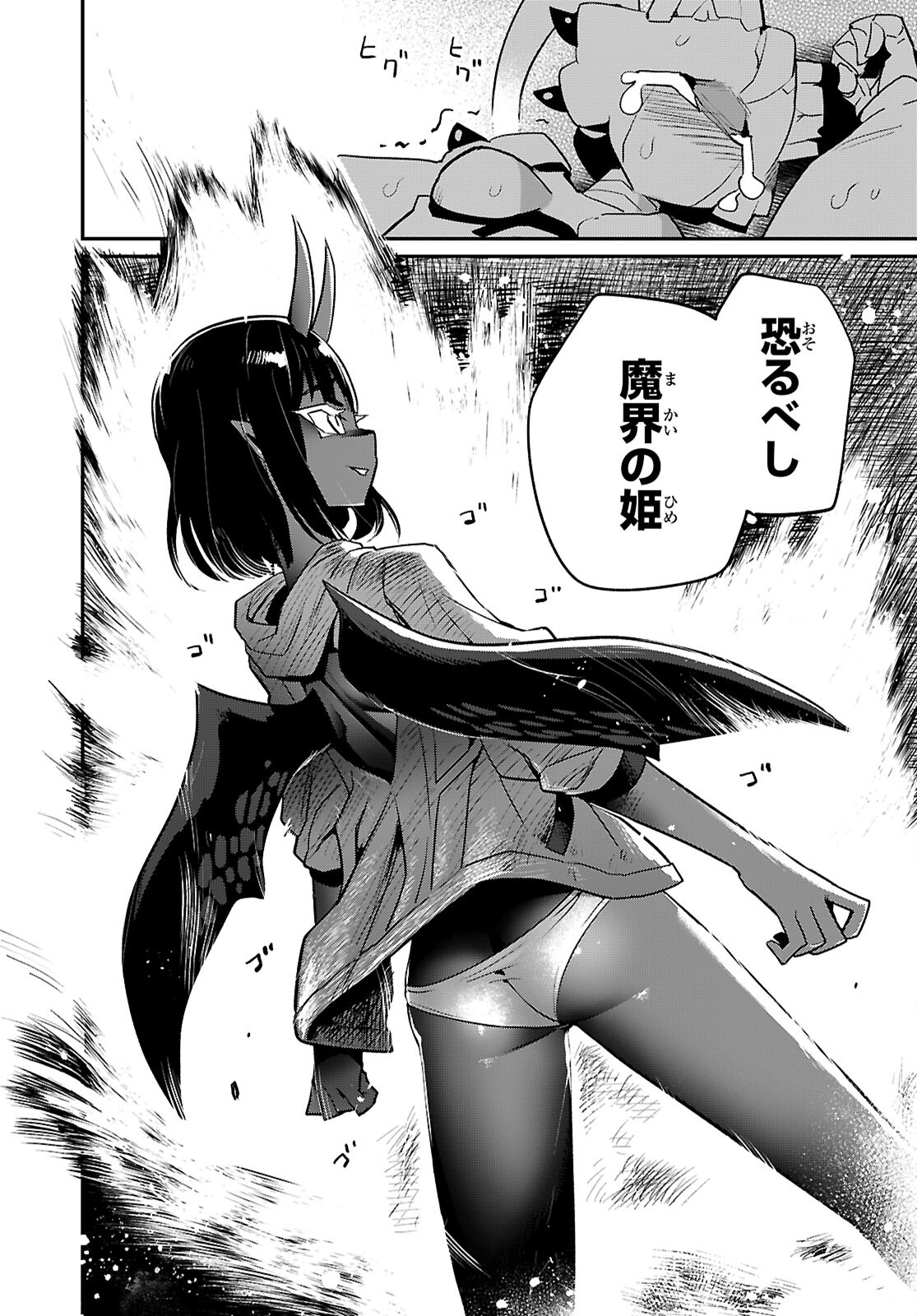 SEKAI WO SUKUU TAME NI AIJIN TO ASA-CHUN DEKIMASU KA? - raw - Chapter 41 - https://jpdd.ccdd.to/JPDD/sekaiwosukuutameniaijintoasachundekimasuka/410000/u21cy4q3tnn.jpg
