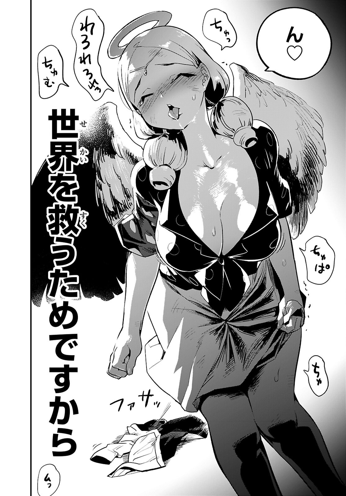 SEKAI WO SUKUU TAME NI AIJIN TO ASA-CHUN DEKIMASU KA? - raw - Chapter 41 - https://jpdd.ccdd.to/JPDD/sekaiwosukuutameniaijintoasachundekimasuka/410000/xhvwzgo1sxl.jpg