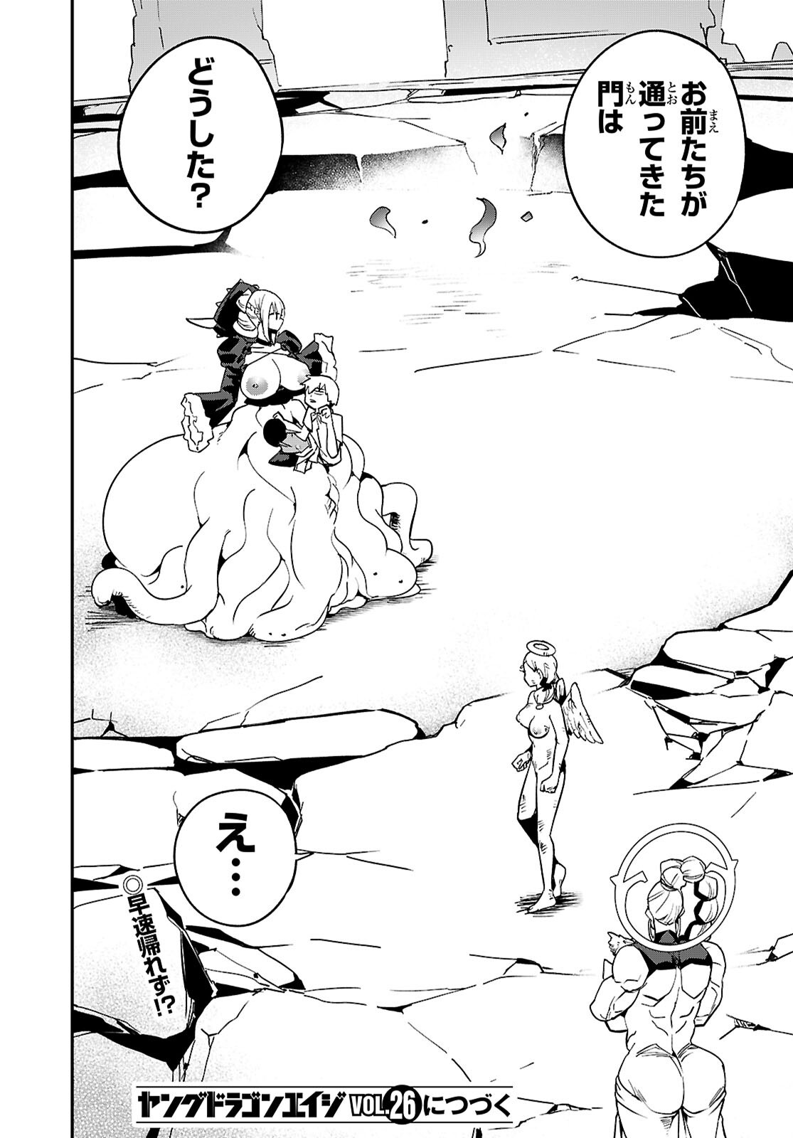 SEKAI WO SUKUU TAME NI AIJIN TO ASA-CHUN DEKIMASU KA? - raw - Chapter 42 - https://jpdd.ccdd.to/JPDD/sekaiwosukuutameniaijintoasachundekimasuka/420000/1wmbvcq4zd3.png