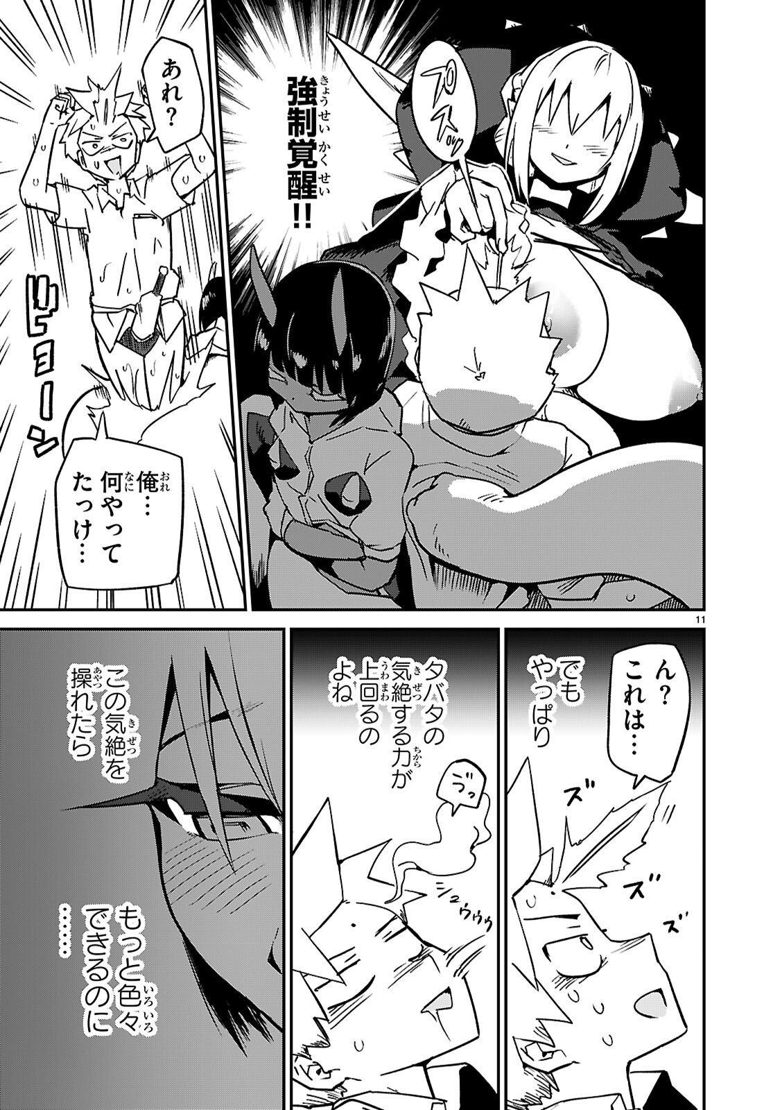 SEKAI WO SUKUU TAME NI AIJIN TO ASA-CHUN DEKIMASU KA? - raw - Chapter 42 - https://jpdd.ccdd.to/JPDD/sekaiwosukuutameniaijintoasachundekimasuka/420000/m2k1v1wy2ol.png