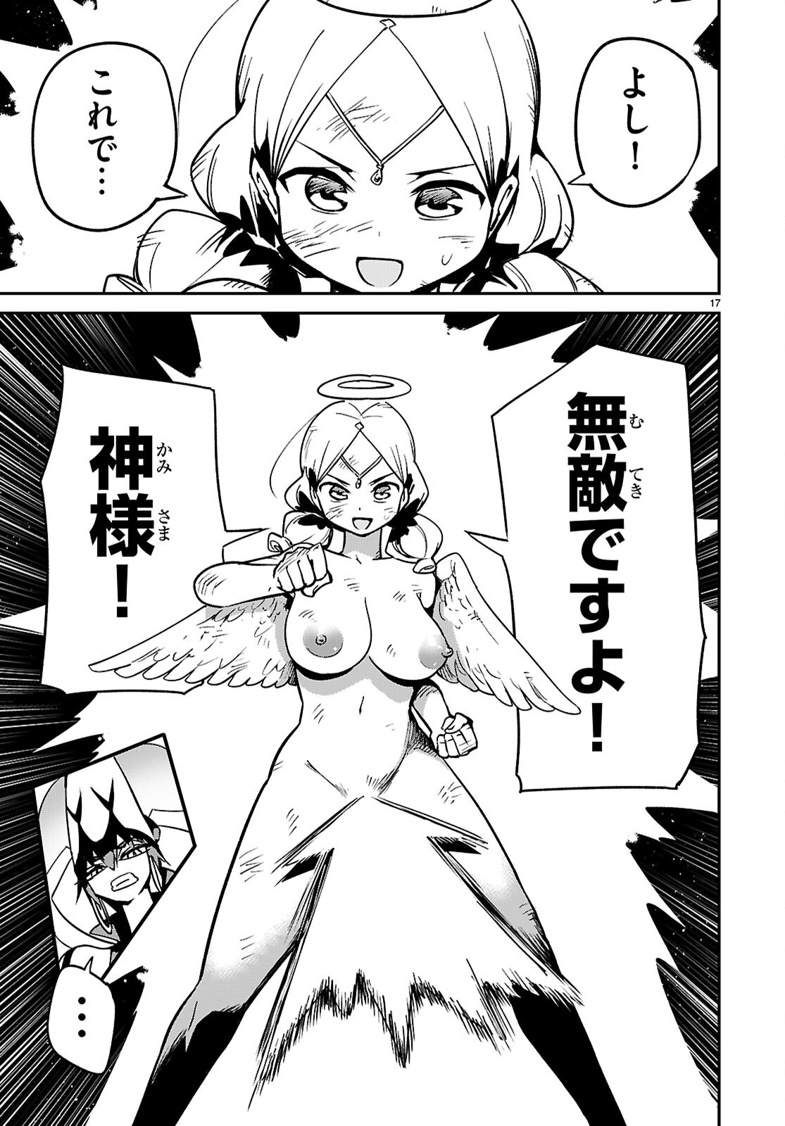 SEKAI WO SUKUU TAME NI AIJIN TO ASA-CHUN DEKIMASU KA? - raw - Chapter 42 - https://jpdd.ccdd.to/JPDD/sekaiwosukuutameniaijintoasachundekimasuka/420000/pvqpaujjhs4.png