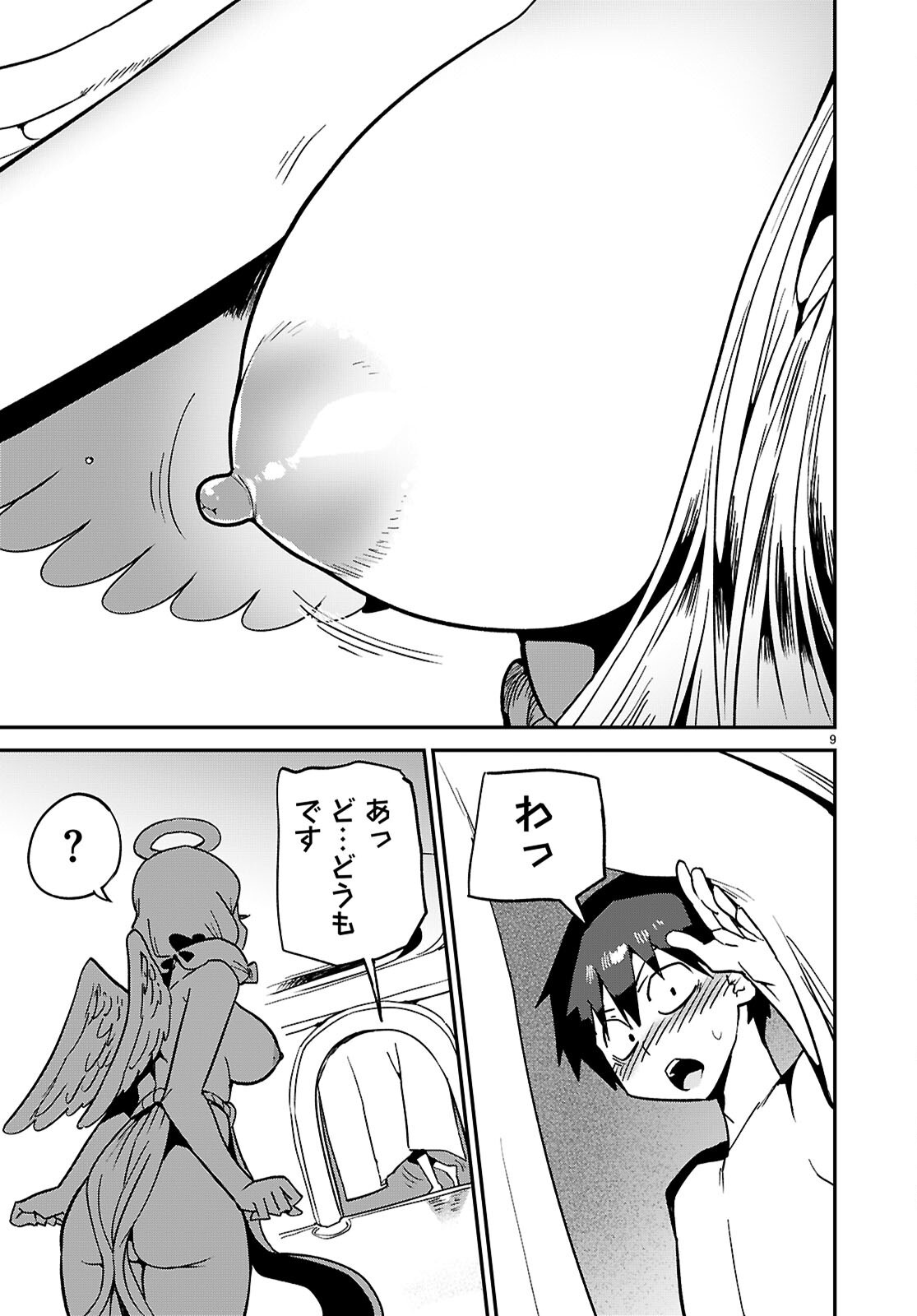 SEKAI WO SUKUU TAME NI AIJIN TO ASA-CHUN DEKIMASU KA? - raw - Chapter 43 - https://jpdd.ccdd.to/JPDD/sekaiwosukuutameniaijintoasachundekimasuka/430000/okqj2kr1sup.png