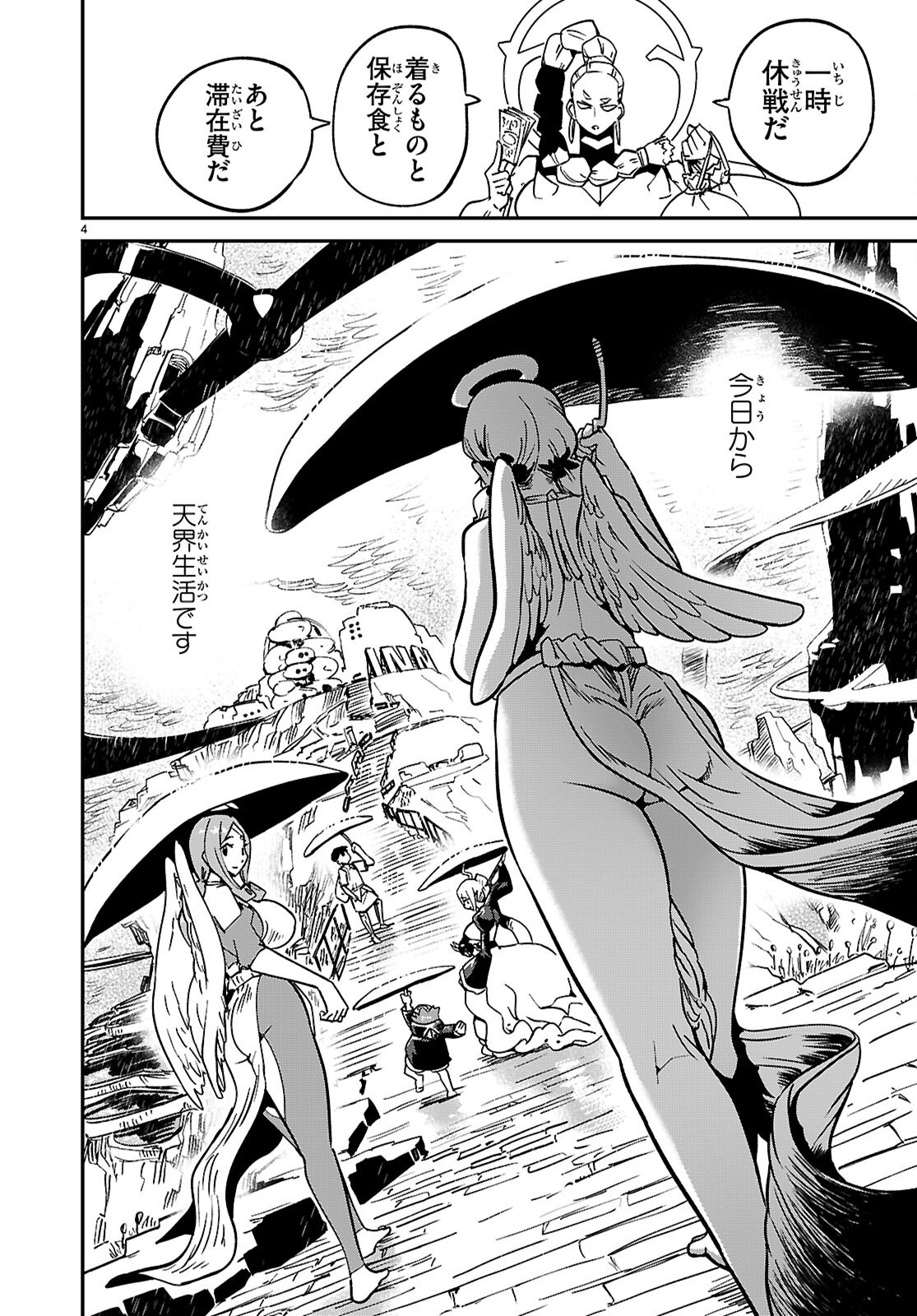 SEKAI WO SUKUU TAME NI AIJIN TO ASA-CHUN DEKIMASU KA? - raw - Chapter 43 - https://jpdd.ccdd.to/JPDD/sekaiwosukuutameniaijintoasachundekimasuka/430000/oy0l34k24ar.png