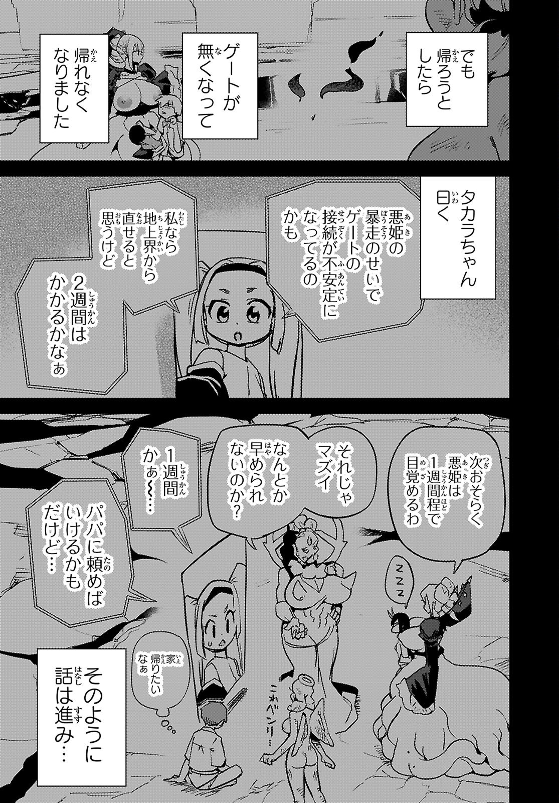 SEKAI WO SUKUU TAME NI AIJIN TO ASA-CHUN DEKIMASU KA? - raw - Chapter 43 - https://jpdd.ccdd.to/JPDD/sekaiwosukuutameniaijintoasachundekimasuka/430000/prh0kdffg40.png