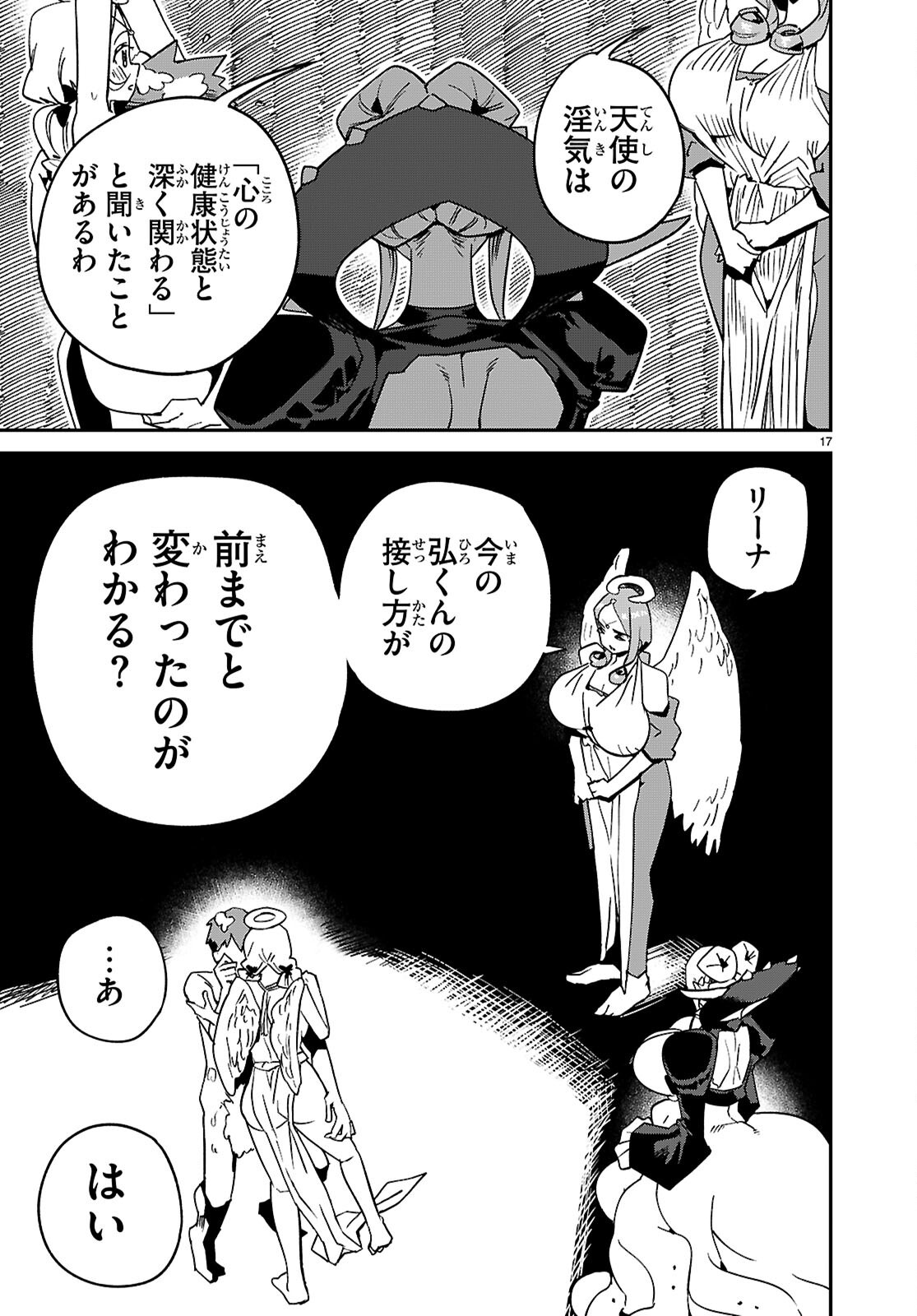 SEKAI WO SUKUU TAME NI AIJIN TO ASA-CHUN DEKIMASU KA? - raw - Chapter 43 - https://jpdd.ccdd.to/JPDD/sekaiwosukuutameniaijintoasachundekimasuka/430000/qlnc3o0jvxe.png