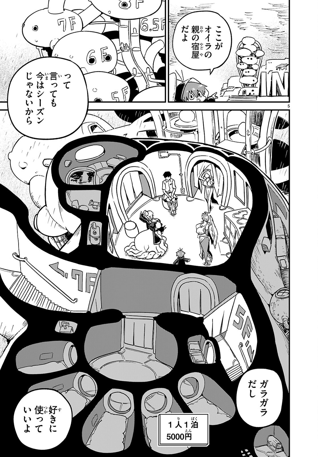 SEKAI WO SUKUU TAME NI AIJIN TO ASA-CHUN DEKIMASU KA? - raw - Chapter 43 - https://jpdd.ccdd.to/JPDD/sekaiwosukuutameniaijintoasachundekimasuka/430000/qlncblkqz1y.png