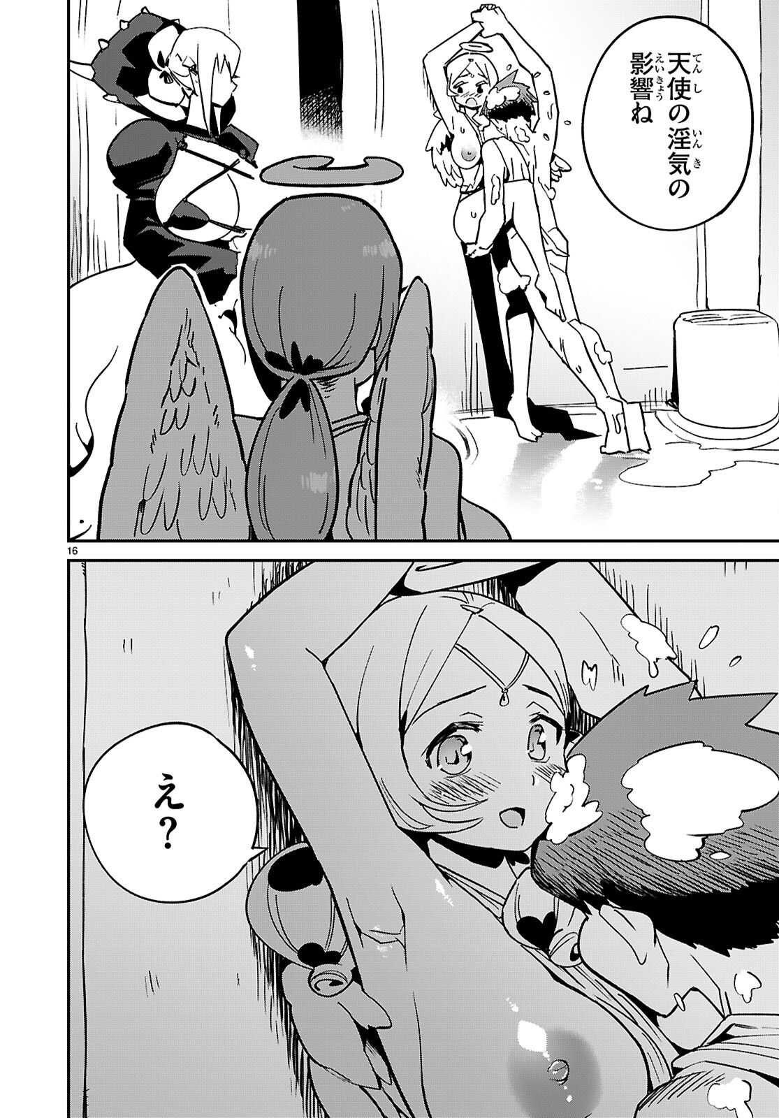 SEKAI WO SUKUU TAME NI AIJIN TO ASA-CHUN DEKIMASU KA? - raw - Chapter 43 - https://jpdd.ccdd.to/JPDD/sekaiwosukuutameniaijintoasachundekimasuka/430000/weotuhgqmoz.png