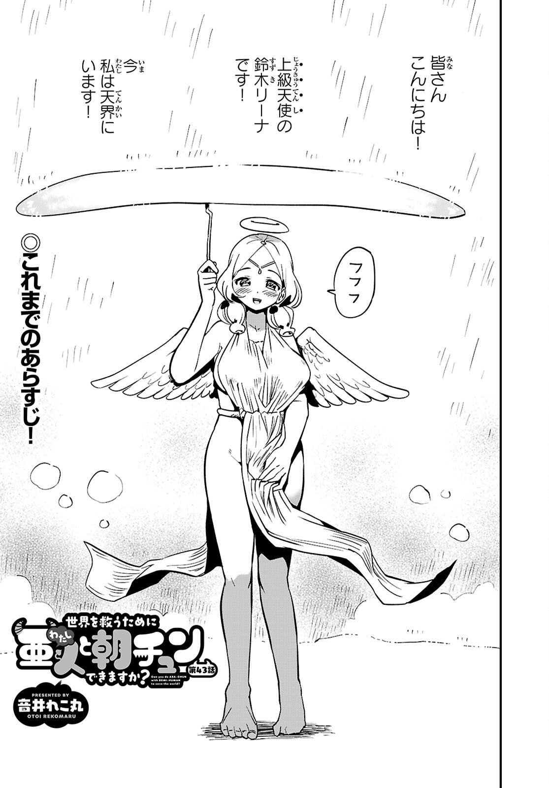 SEKAI WO SUKUU TAME NI AIJIN TO ASA-CHUN DEKIMASU KA? - raw - Chapter 43 - https://jpdd.ccdd.to/JPDD/sekaiwosukuutameniaijintoasachundekimasuka/430000/zczqpfrtbjt.png
