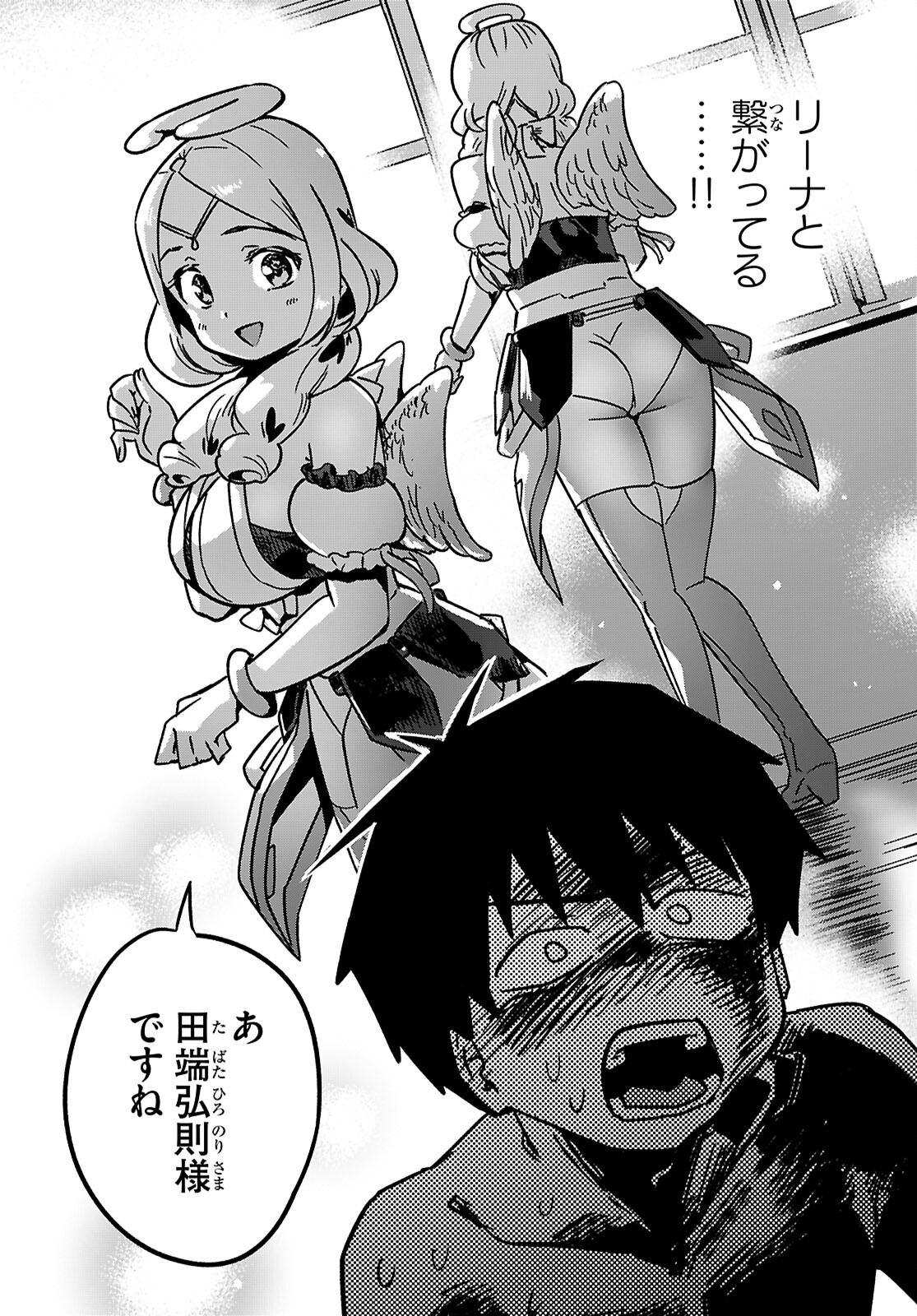 SEKAI WO SUKUU TAME NI AIJIN TO ASA-CHUN DEKIMASU KA? - raw - Chapter 44 - https://jpdd.ccdd.to/JPDD/sekaiwosukuutameniaijintoasachundekimasuka/440000/01nkgkh0mdx.png